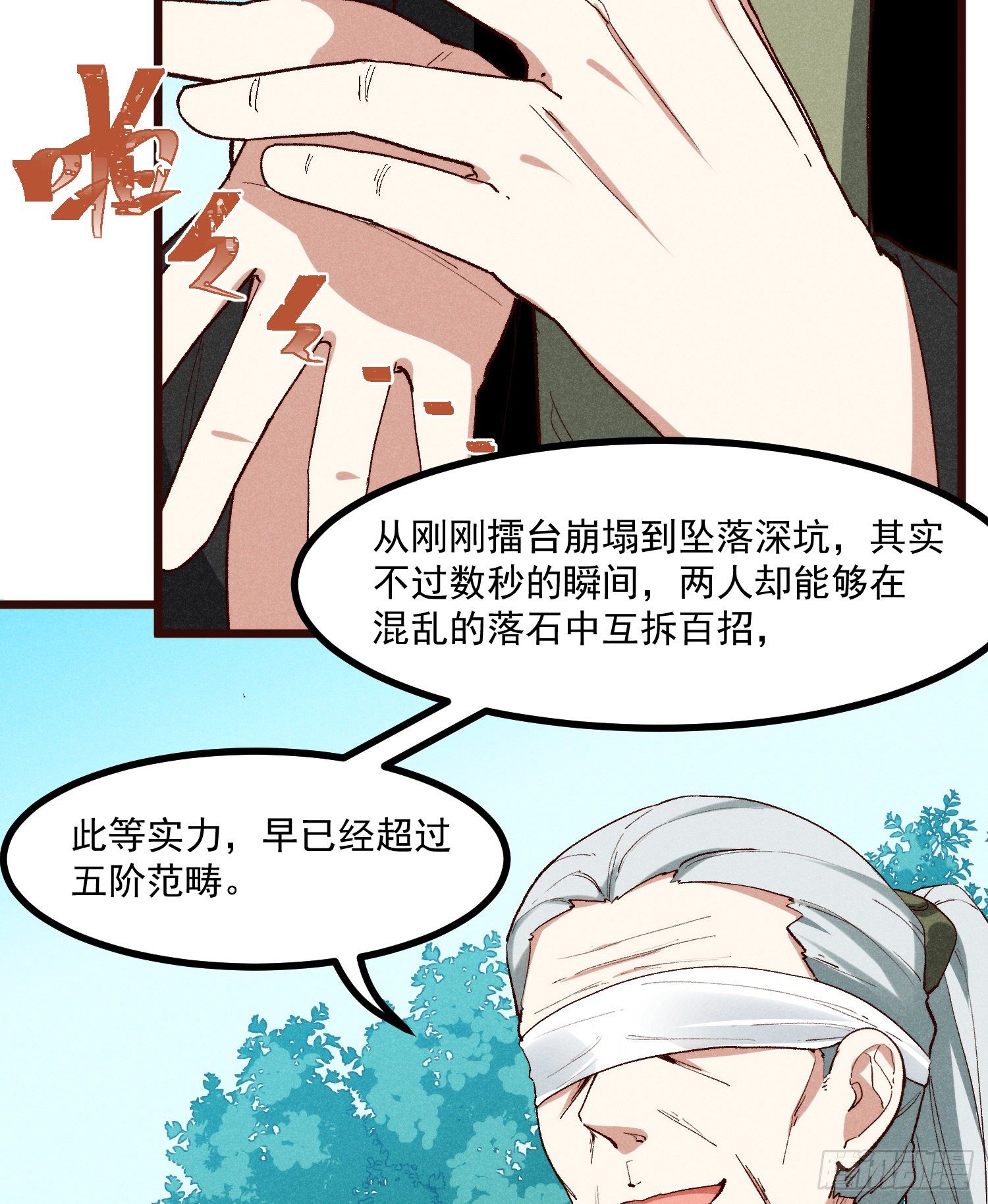 灵尊之子韩漫全集-57-为己而战无删减无遮挡章节图片 