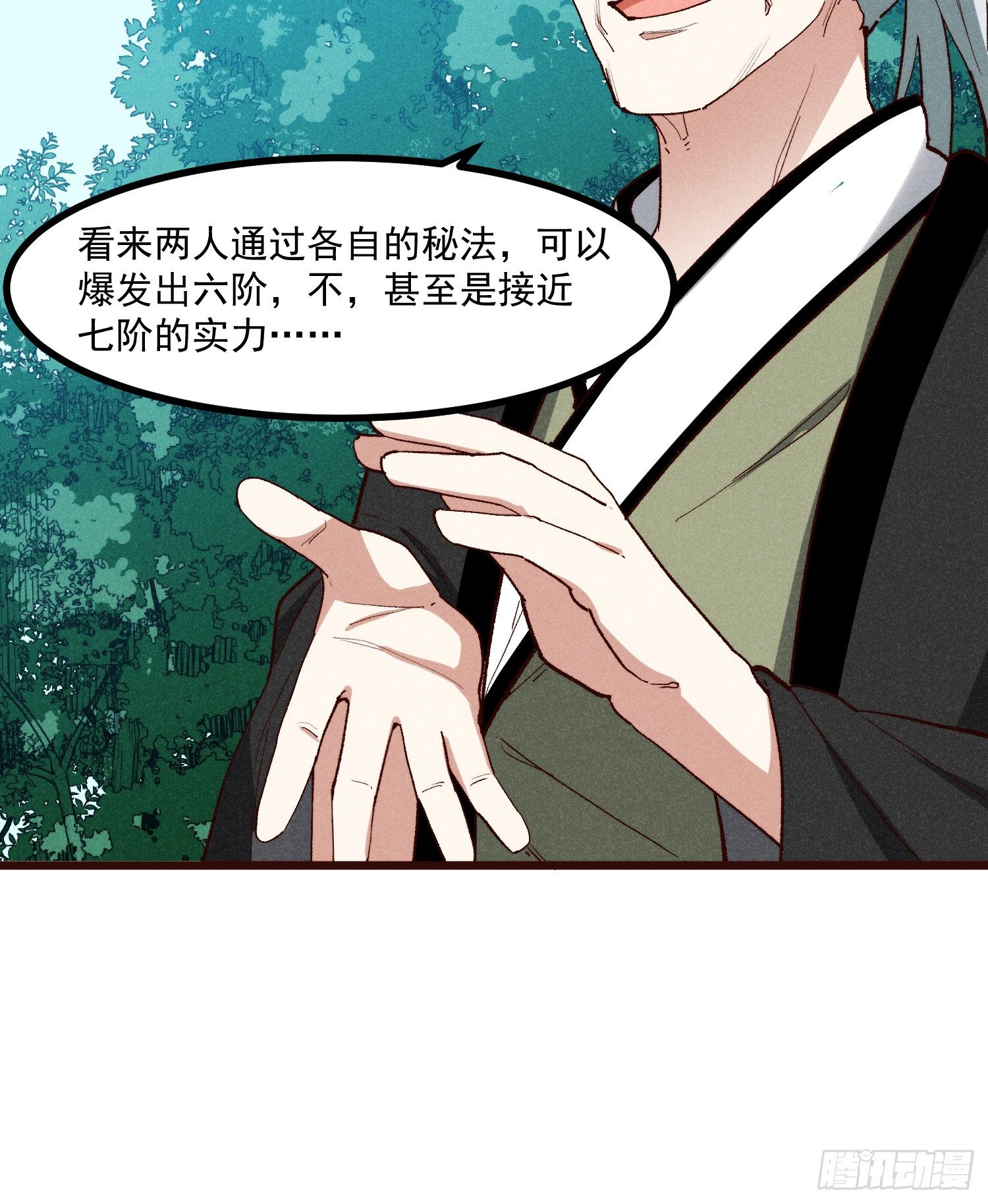 灵尊之子韩漫全集-57-为己而战无删减无遮挡章节图片 
