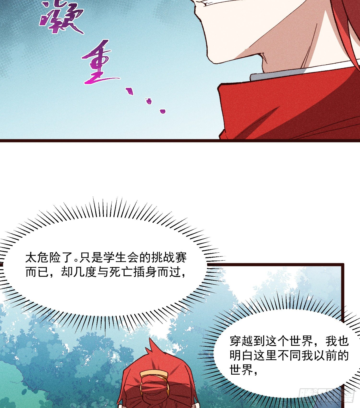 灵尊之子韩漫全集-57-为己而战无删减无遮挡章节图片 