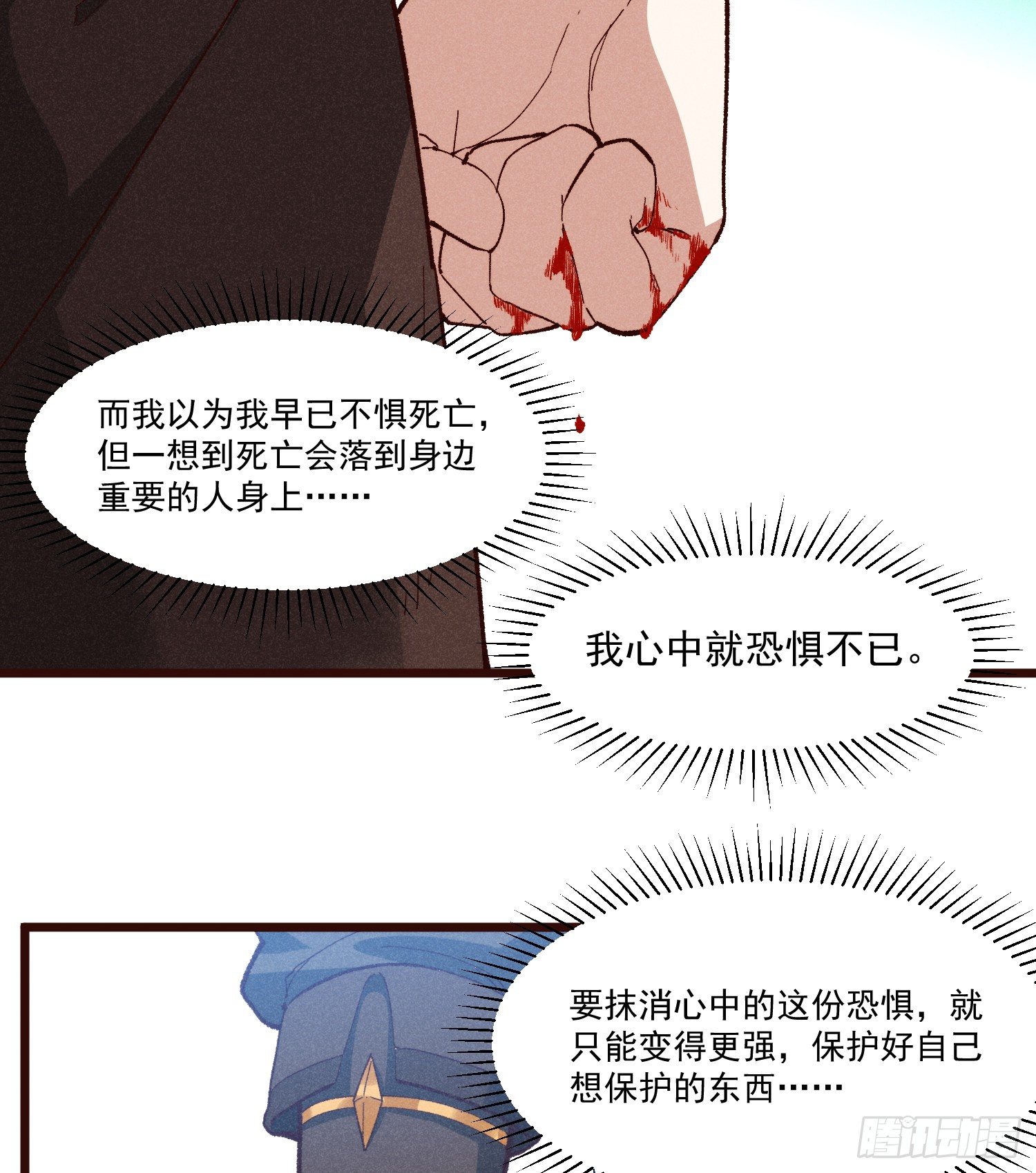 灵尊之子韩漫全集-57-为己而战无删减无遮挡章节图片 