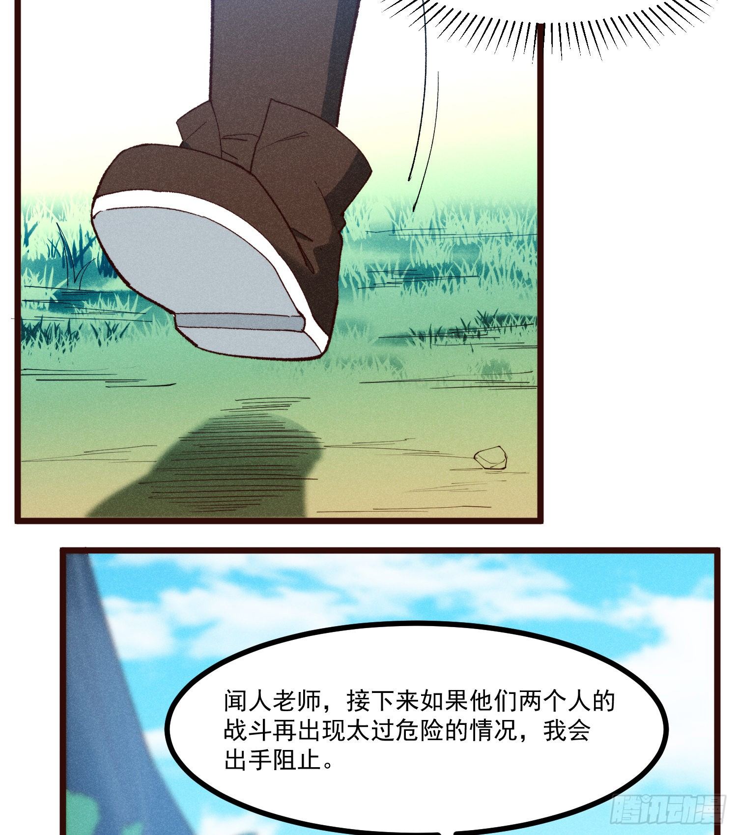 灵尊之子韩漫全集-57-为己而战无删减无遮挡章节图片 