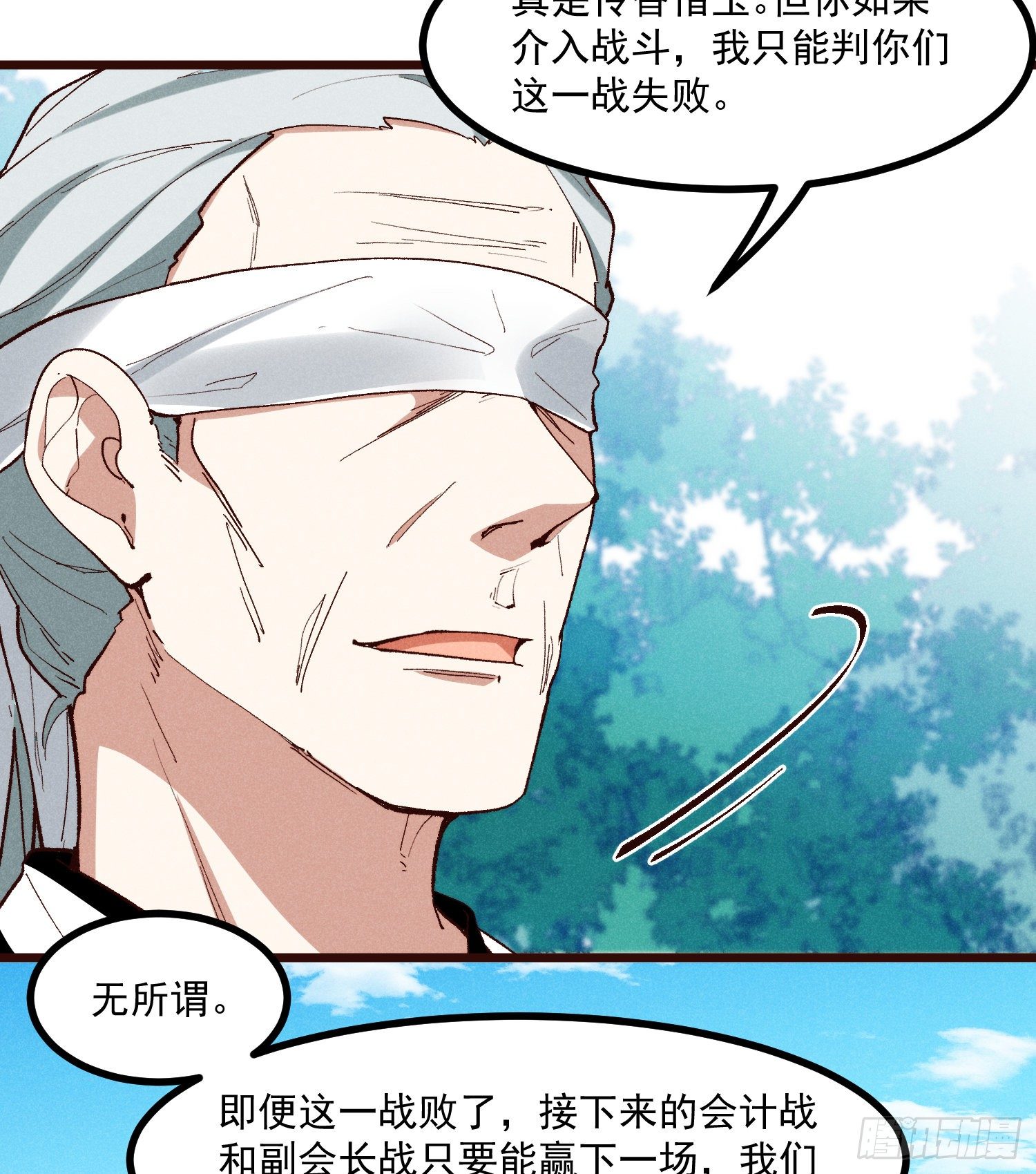灵尊之子韩漫全集-57-为己而战无删减无遮挡章节图片 