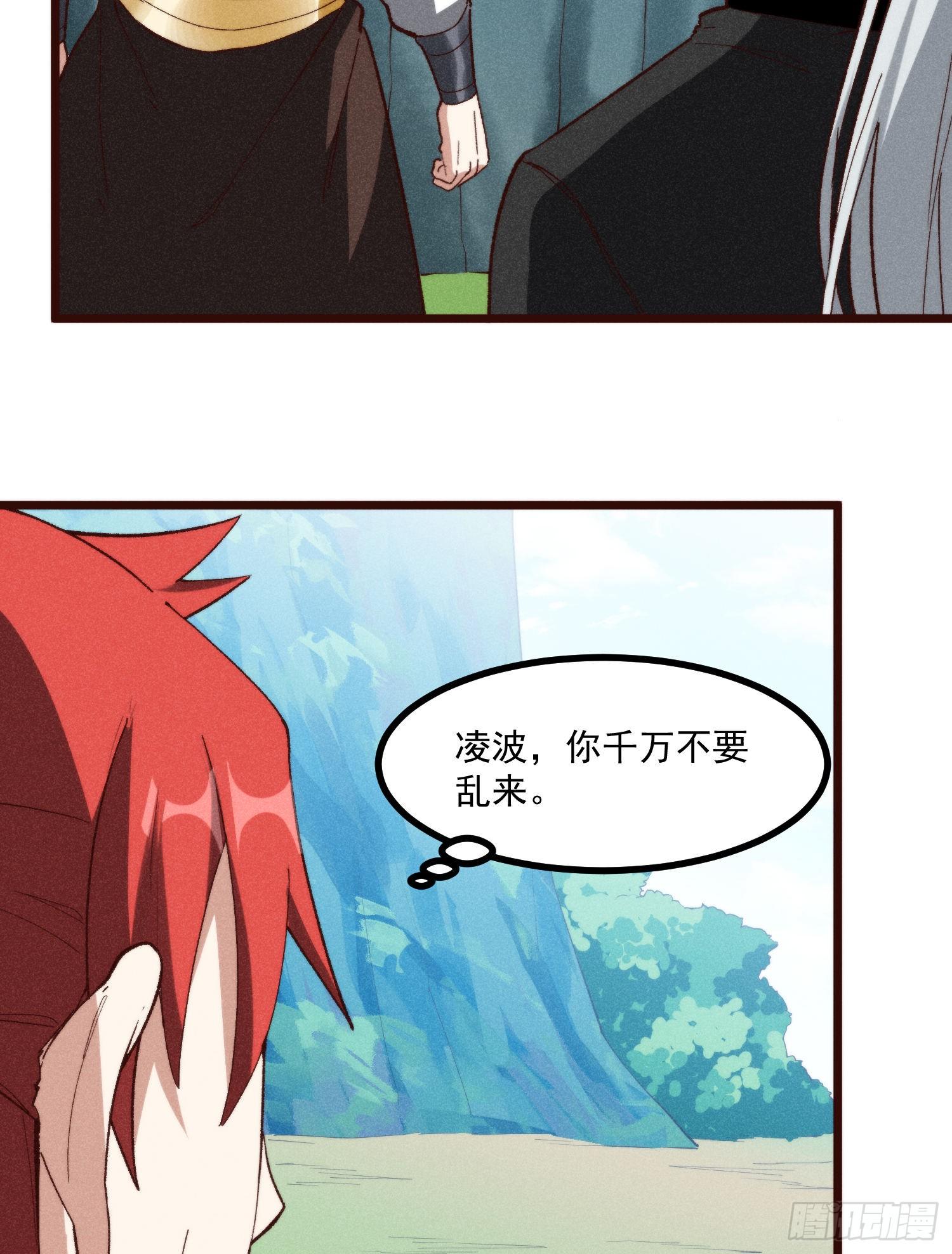 灵尊之子韩漫全集-57-为己而战无删减无遮挡章节图片 