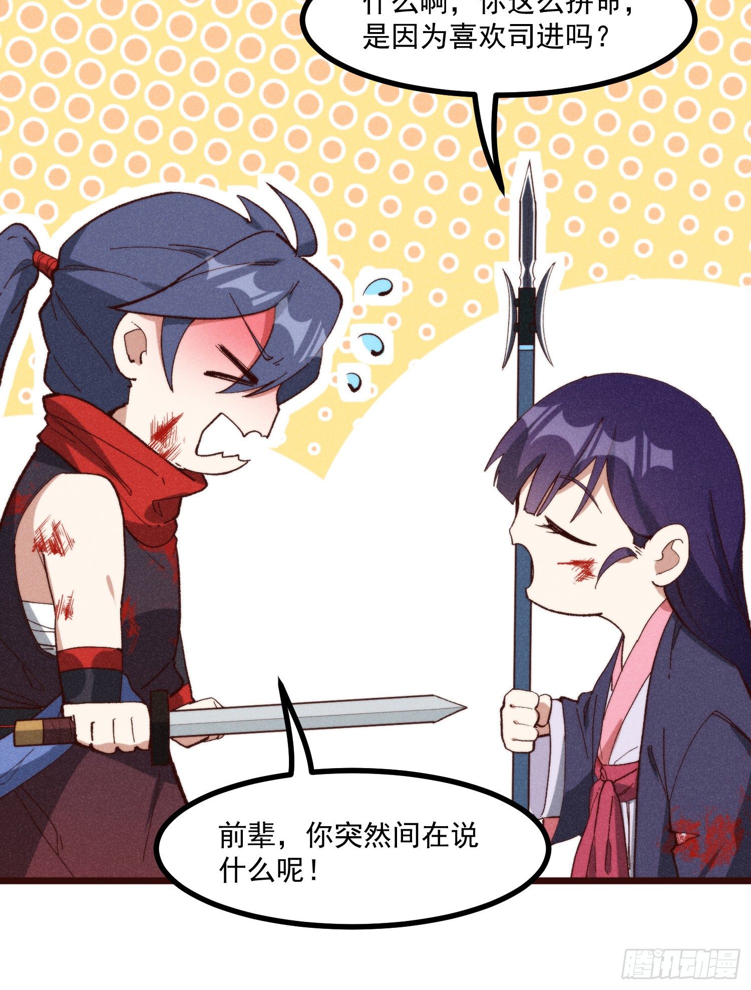 灵尊之子韩漫全集-57-为己而战无删减无遮挡章节图片 