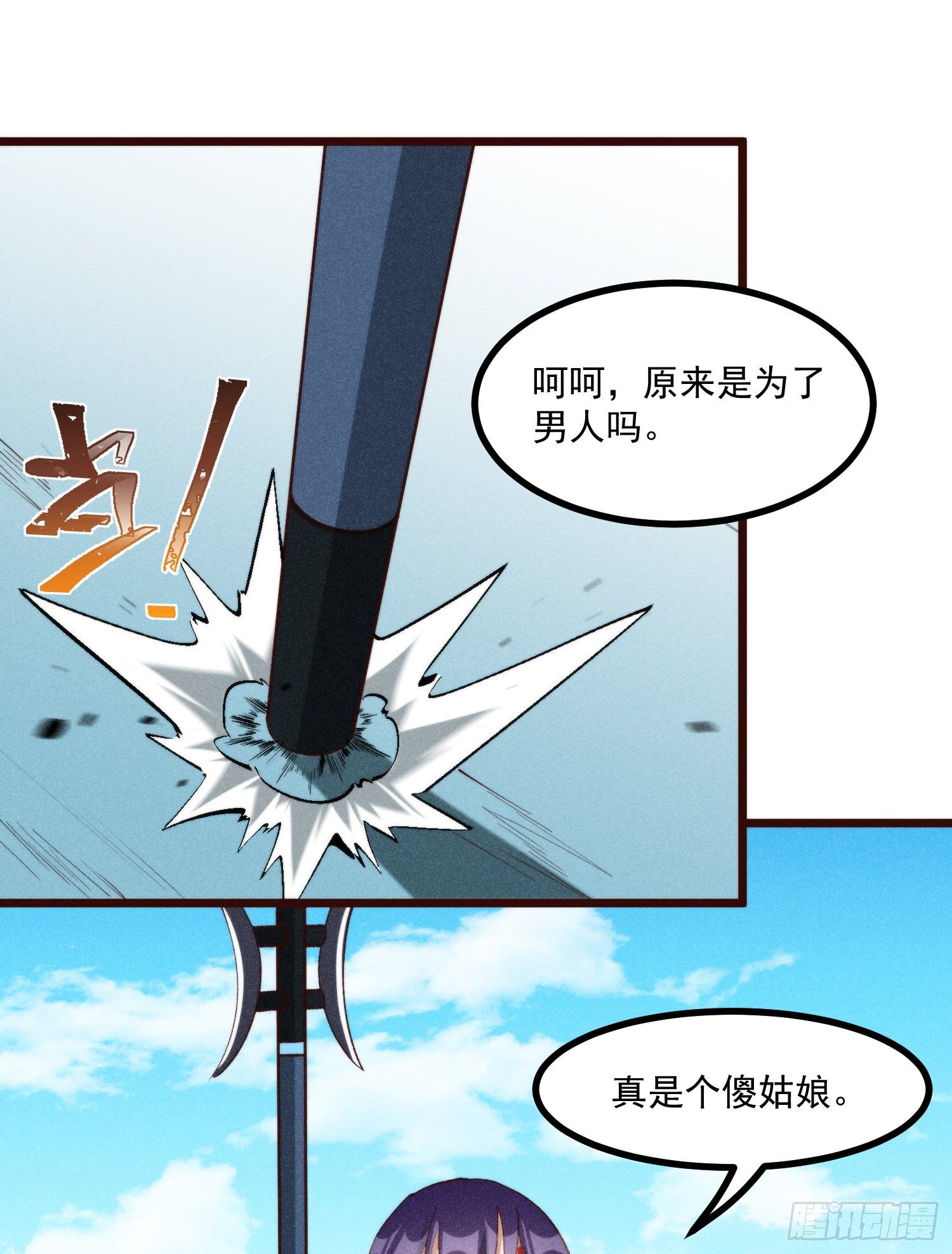 灵尊之子韩漫全集-57-为己而战无删减无遮挡章节图片 