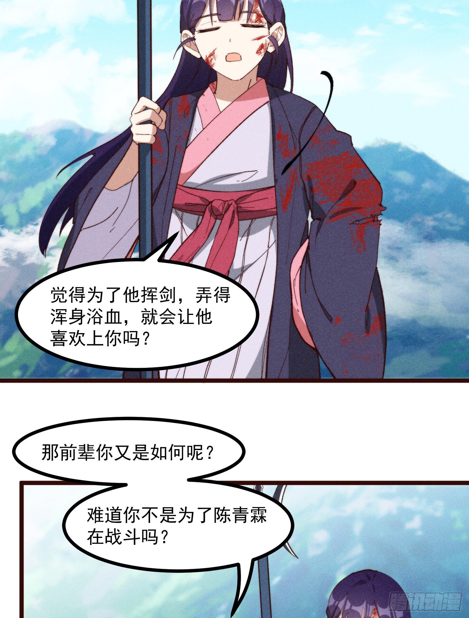 灵尊之子韩漫全集-57-为己而战无删减无遮挡章节图片 