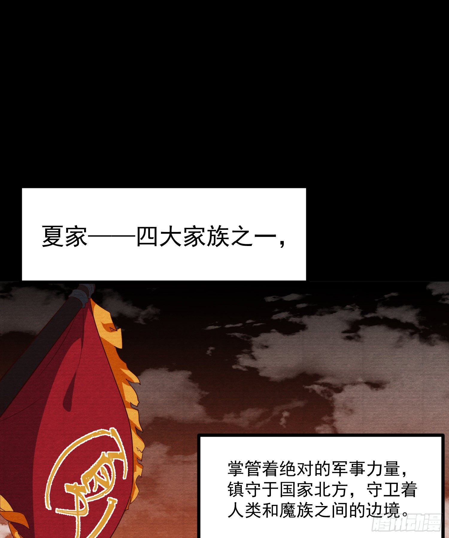 灵尊之子韩漫全集-58-决心无删减无遮挡章节图片 