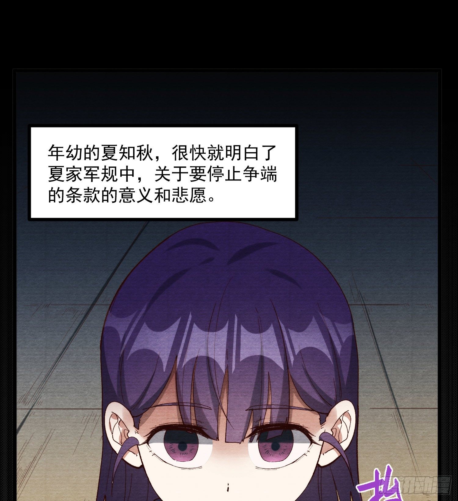 灵尊之子韩漫全集-58-决心无删减无遮挡章节图片 
