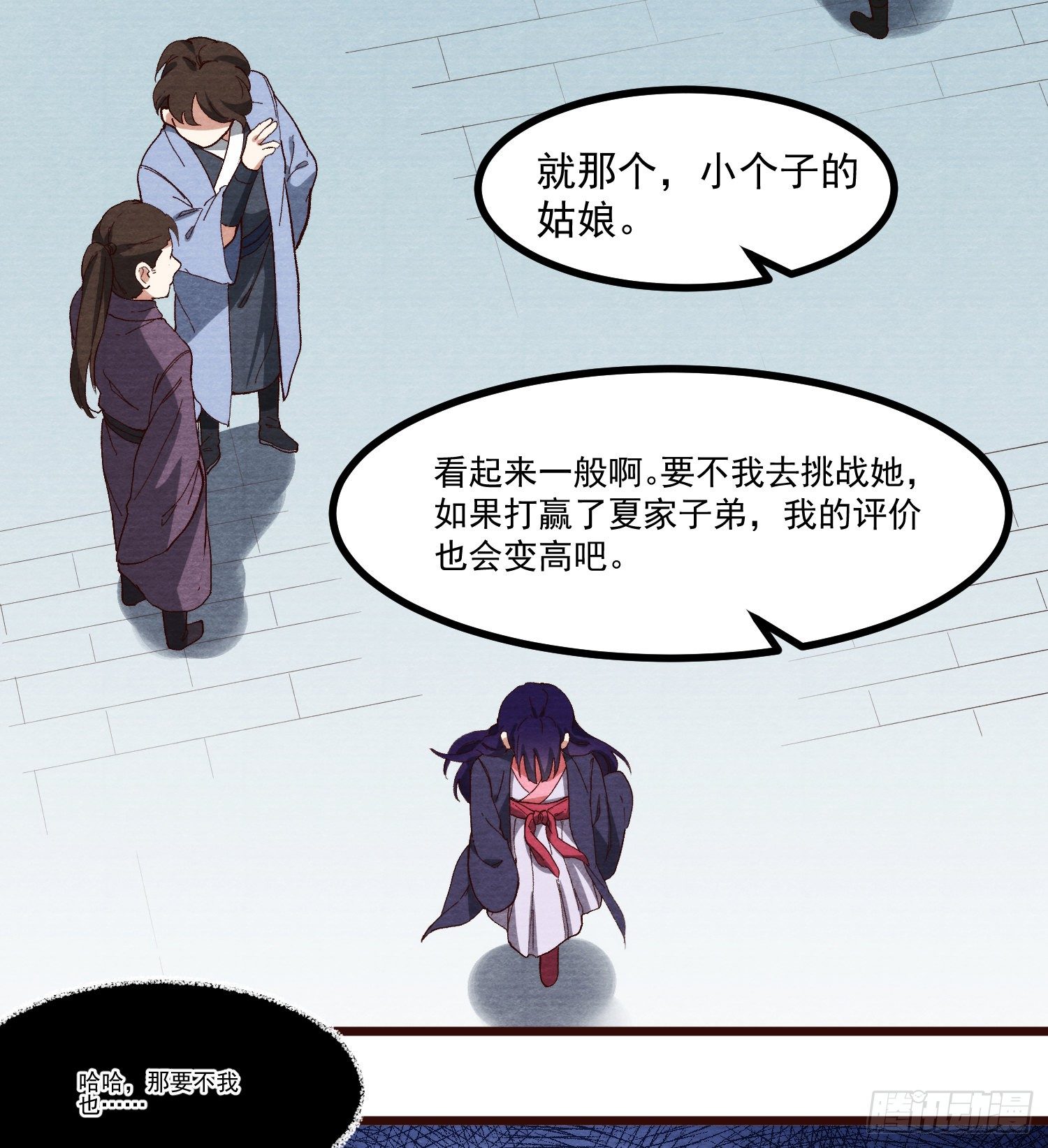 灵尊之子韩漫全集-58-决心无删减无遮挡章节图片 