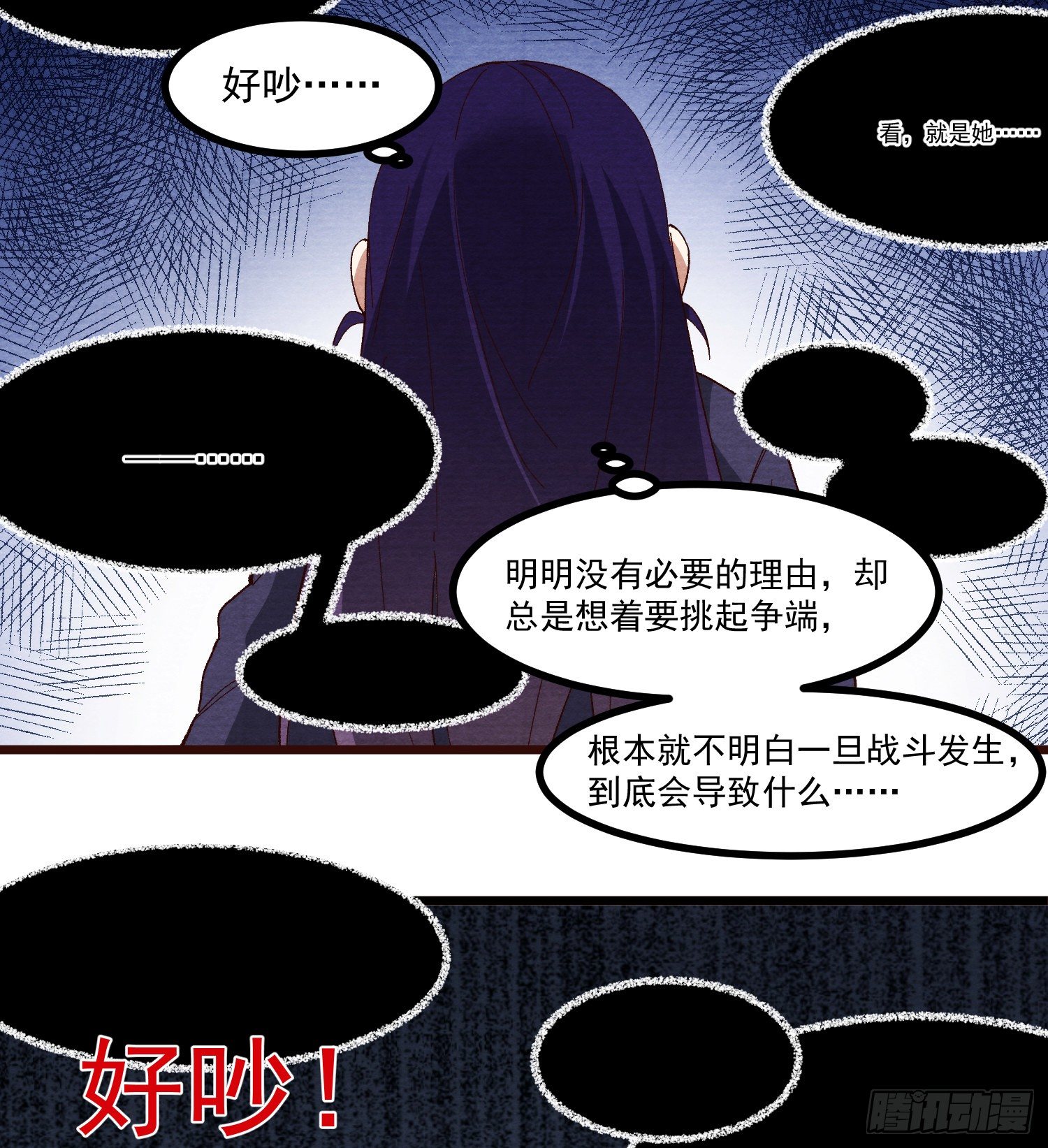 灵尊之子韩漫全集-58-决心无删减无遮挡章节图片 