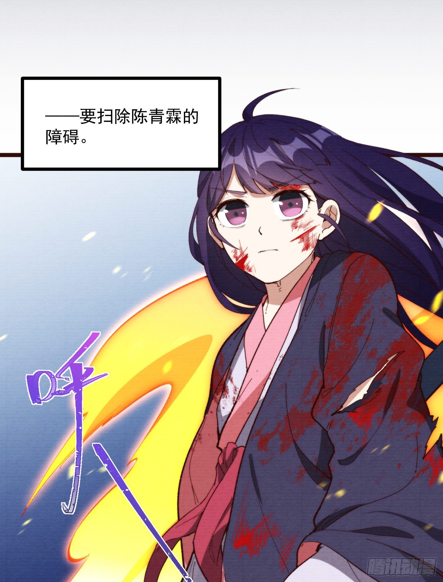 灵尊之子韩漫全集-58-决心无删减无遮挡章节图片 