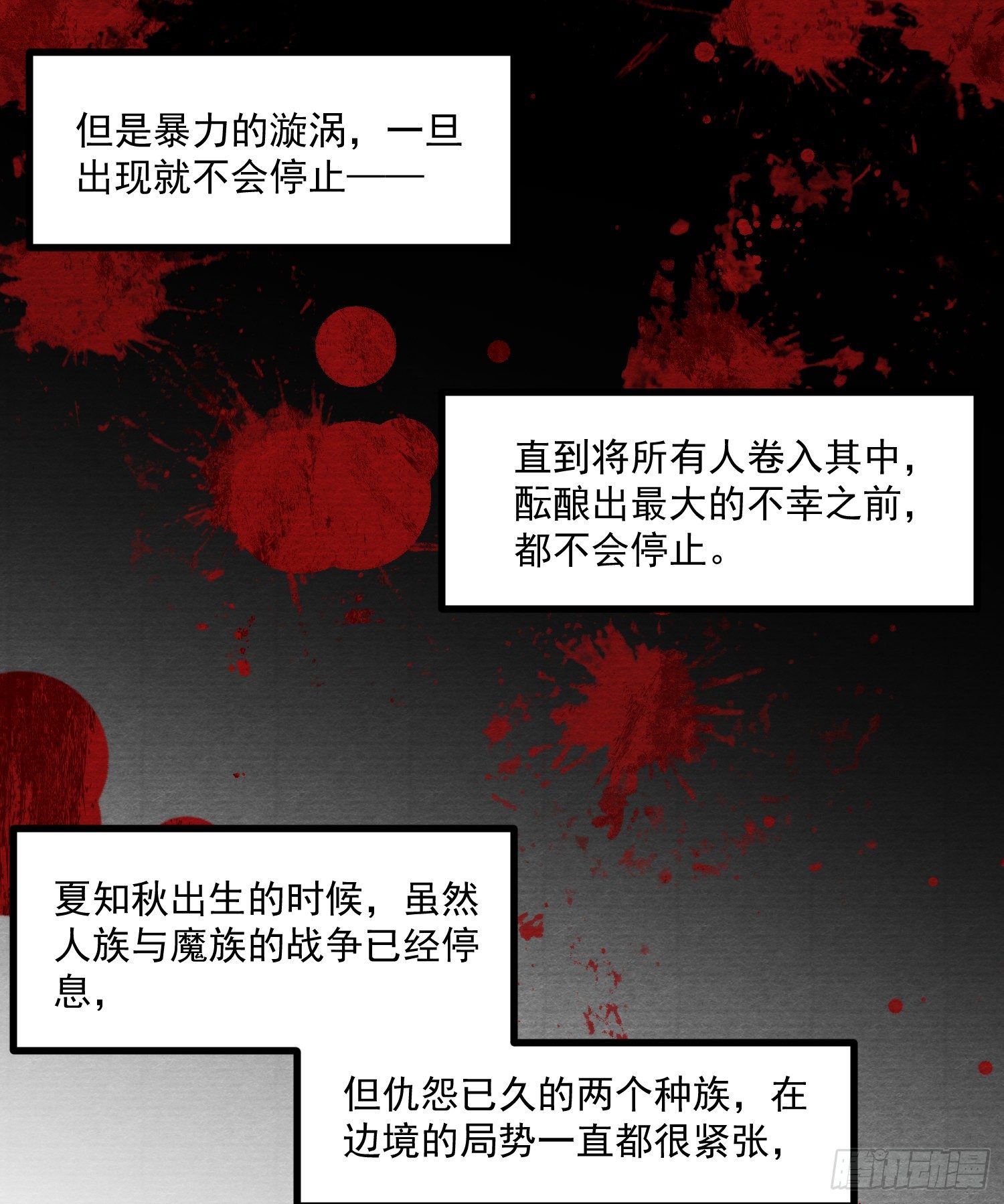 灵尊之子韩漫全集-58-决心无删减无遮挡章节图片 