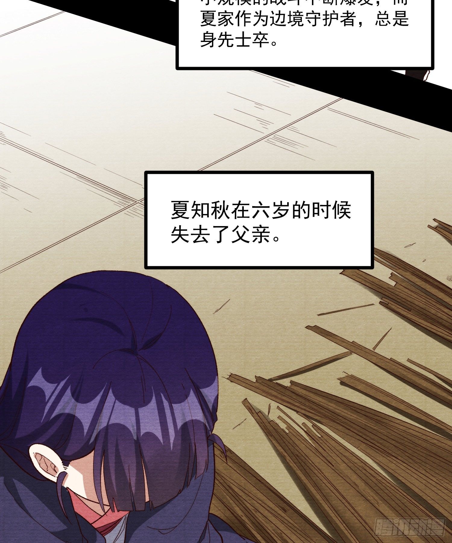 灵尊之子韩漫全集-58-决心无删减无遮挡章节图片 