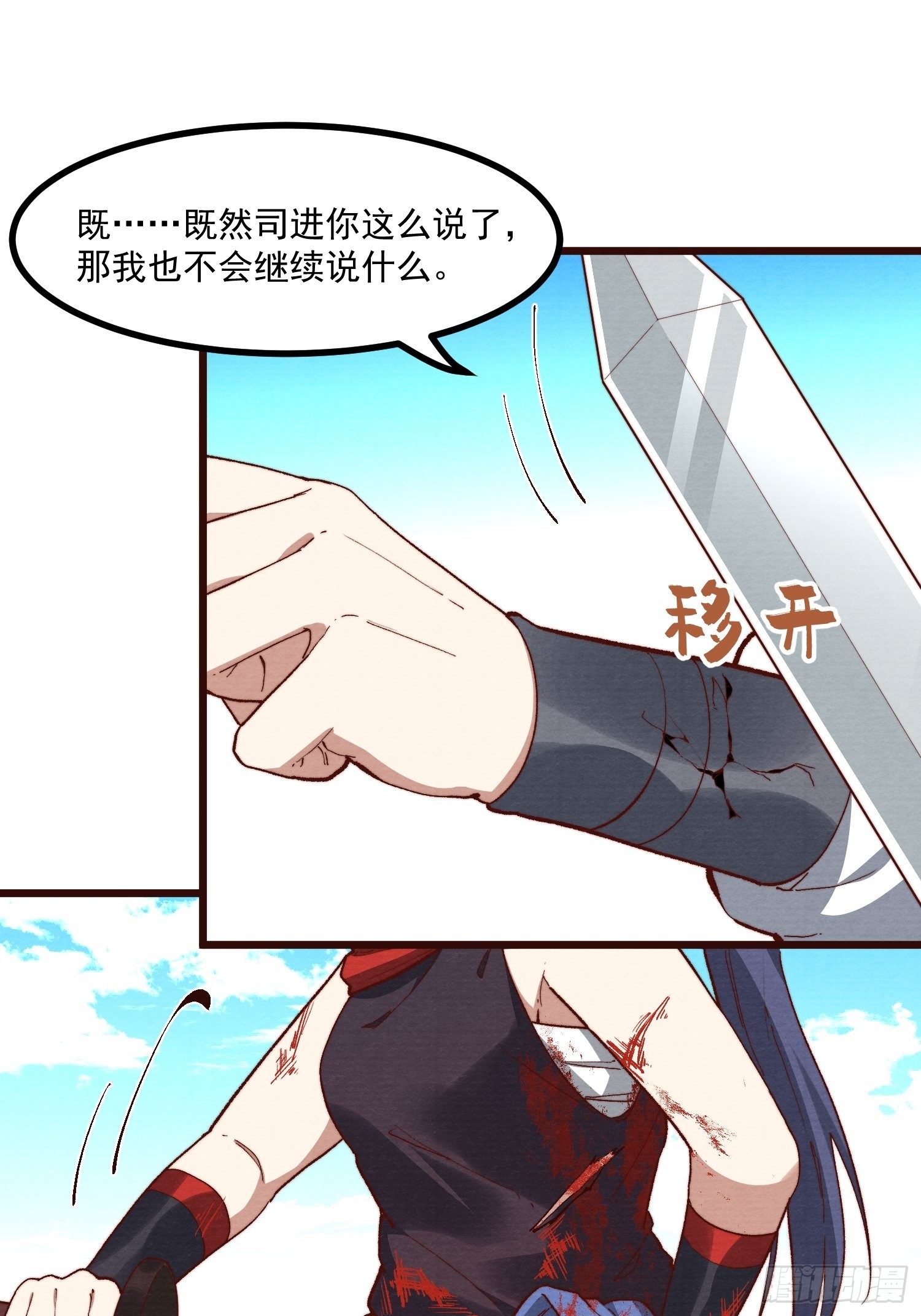 灵尊之子韩漫全集-59-胜负已分无删减无遮挡章节图片 