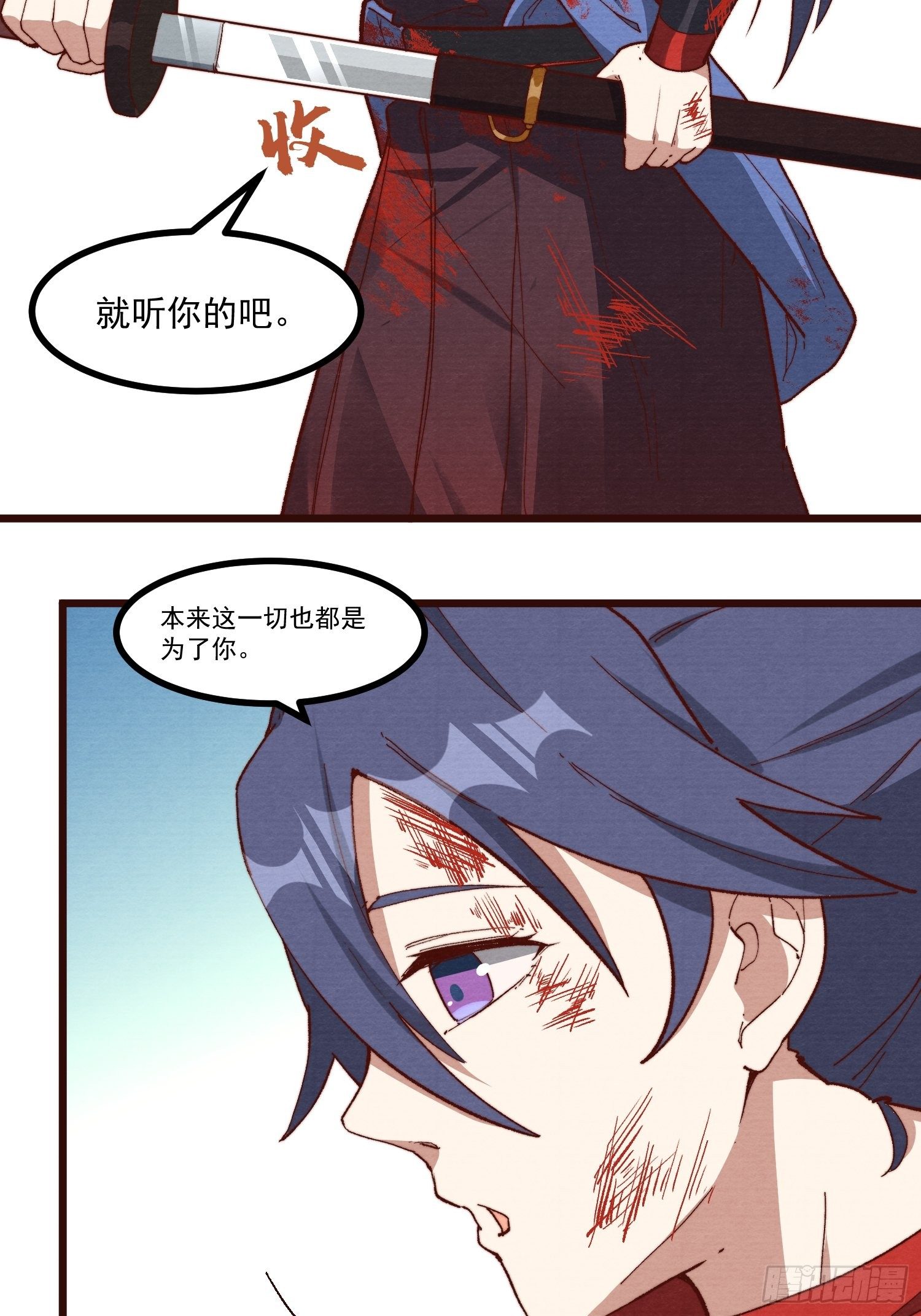 灵尊之子韩漫全集-59-胜负已分无删减无遮挡章节图片 