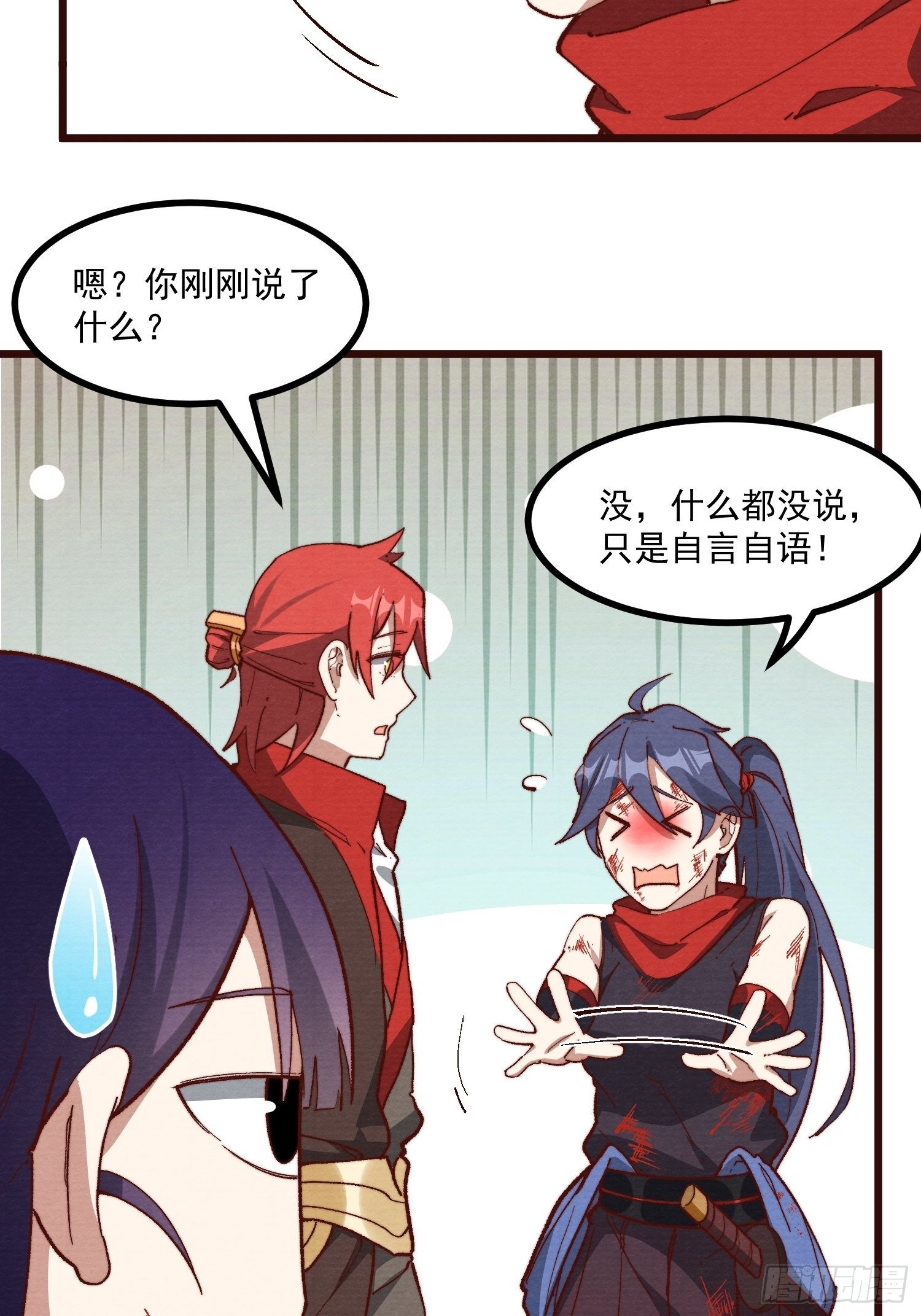 灵尊之子韩漫全集-59-胜负已分无删减无遮挡章节图片 