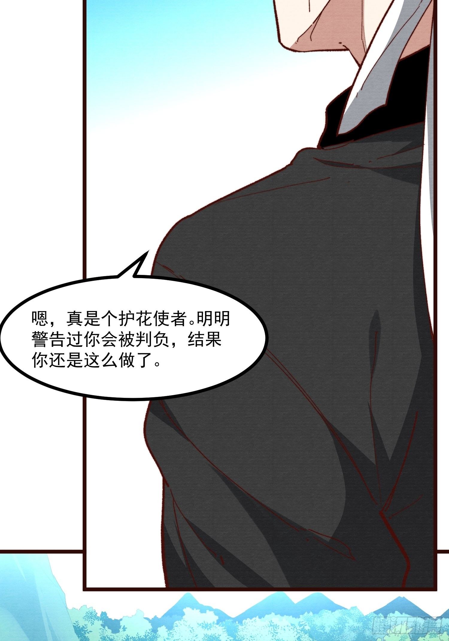 灵尊之子韩漫全集-59-胜负已分无删减无遮挡章节图片 