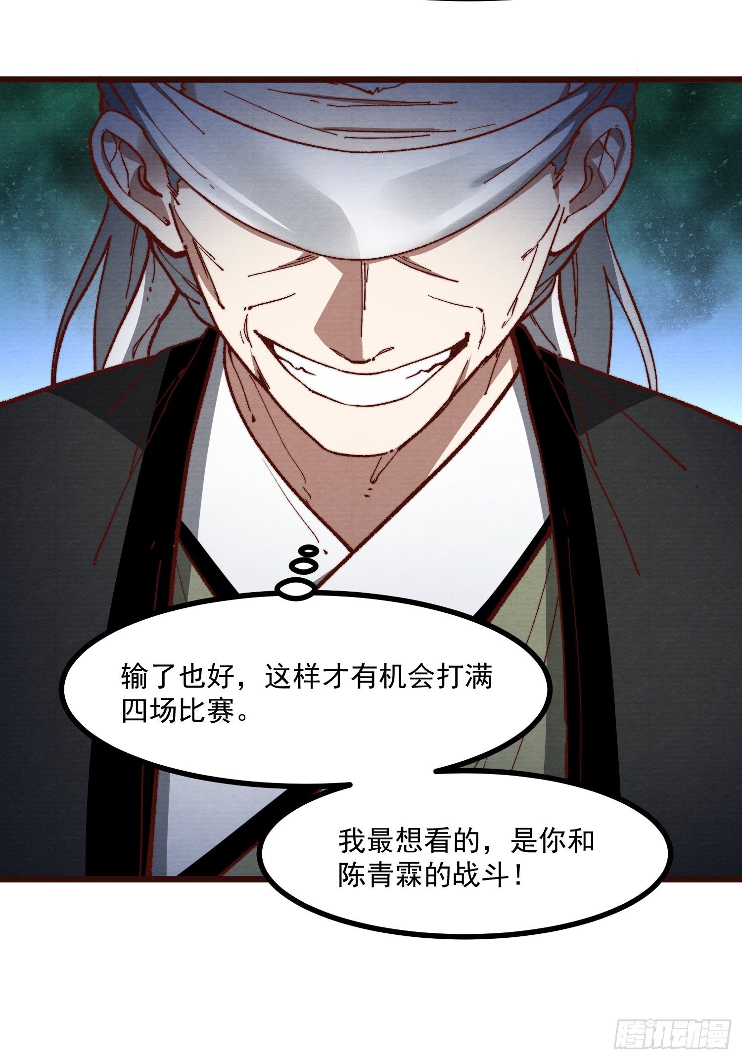 灵尊之子韩漫全集-59-胜负已分无删减无遮挡章节图片 