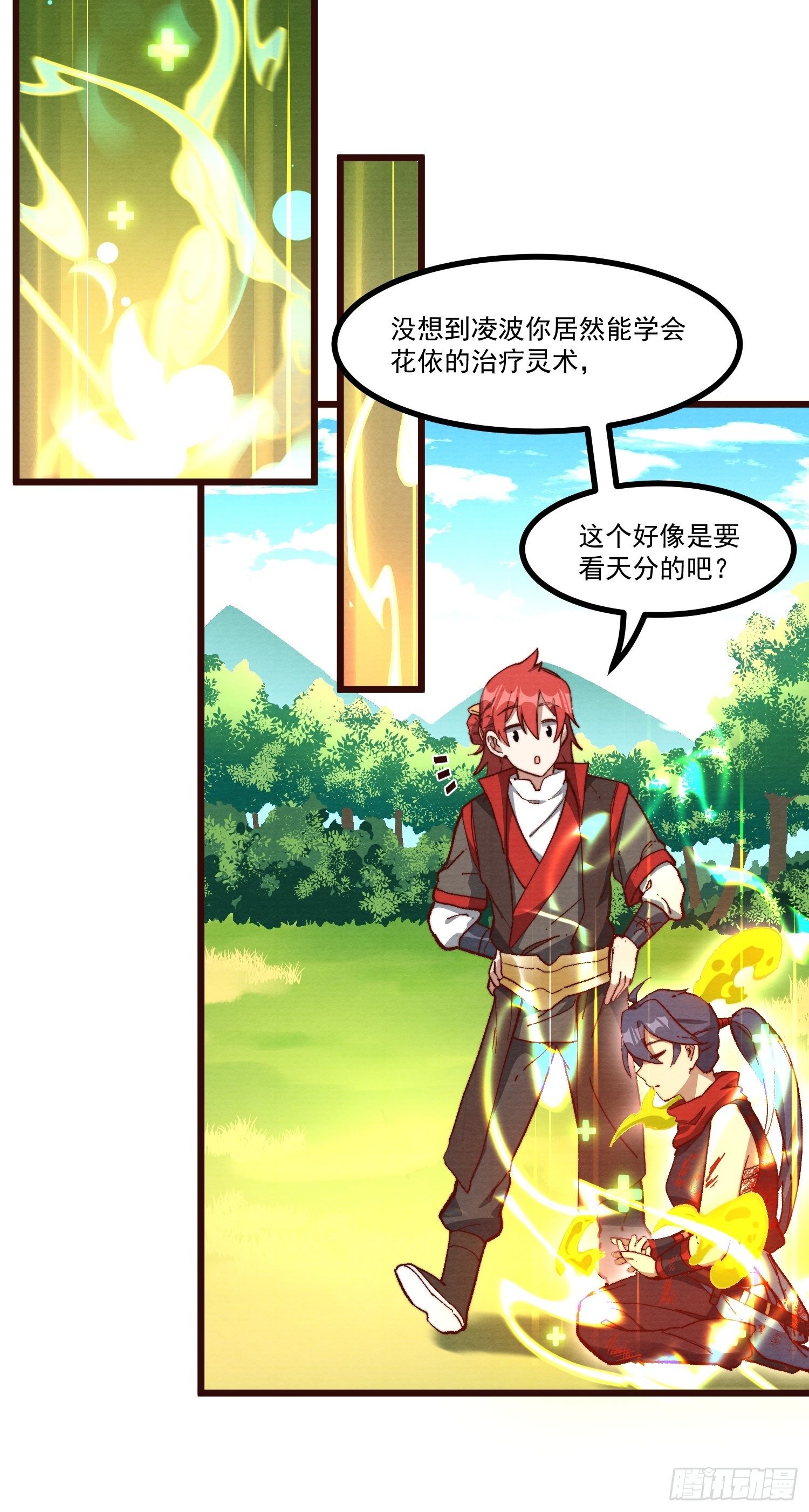 灵尊之子韩漫全集-59-胜负已分无删减无遮挡章节图片 
