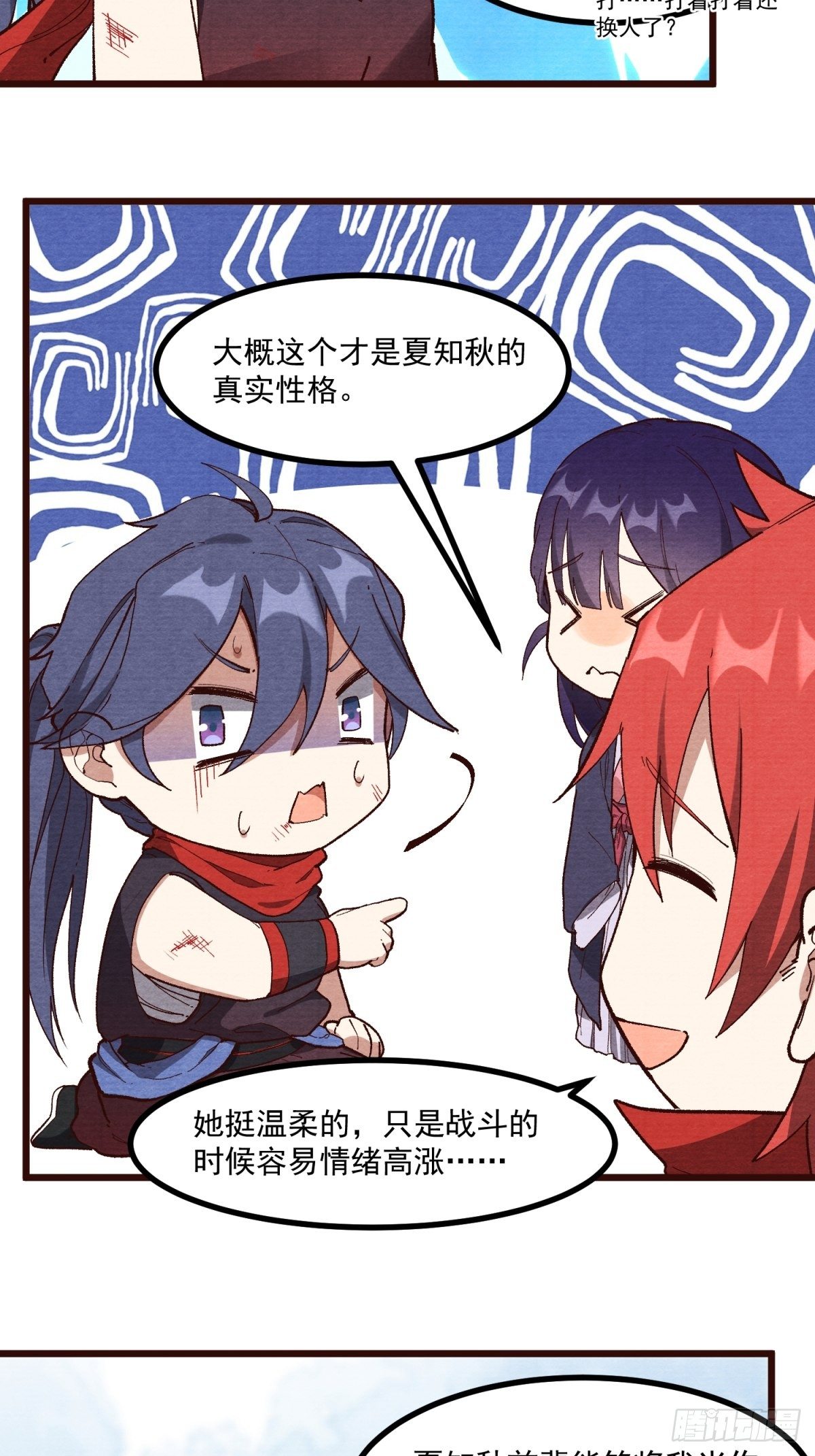 灵尊之子韩漫全集-59-胜负已分无删减无遮挡章节图片 