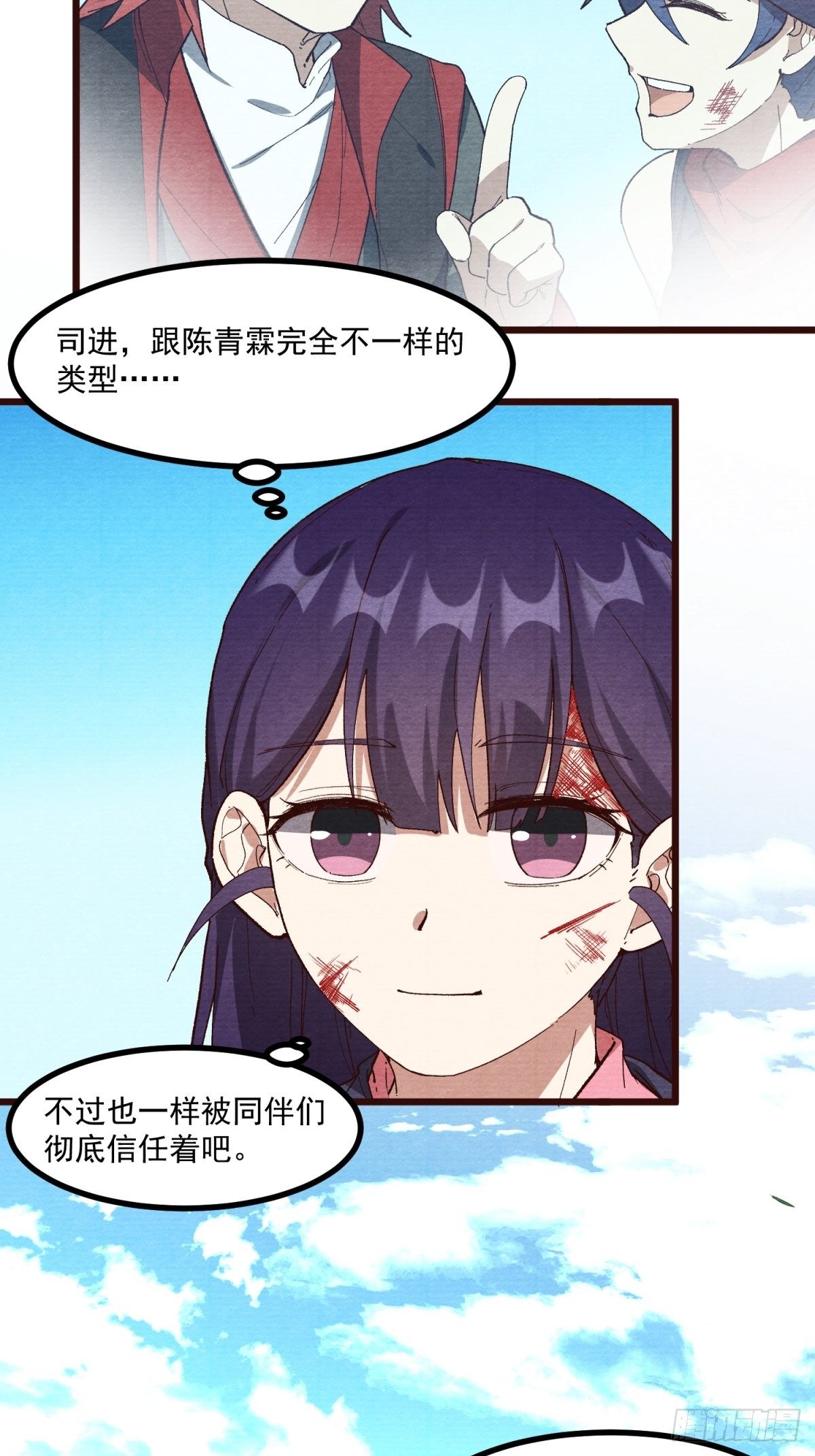 灵尊之子韩漫全集-59-胜负已分无删减无遮挡章节图片 