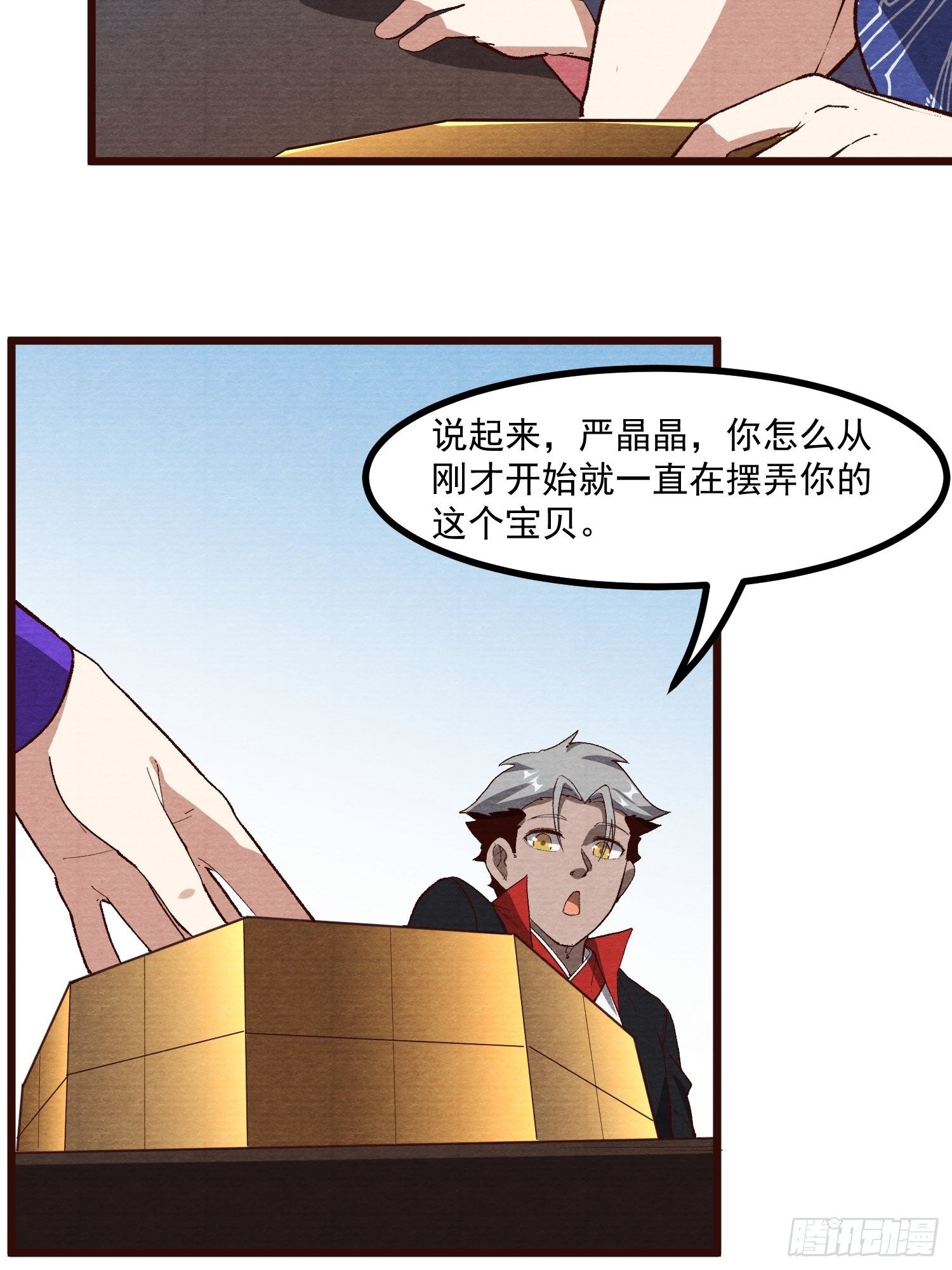 灵尊之子韩漫全集-59-胜负已分无删减无遮挡章节图片 