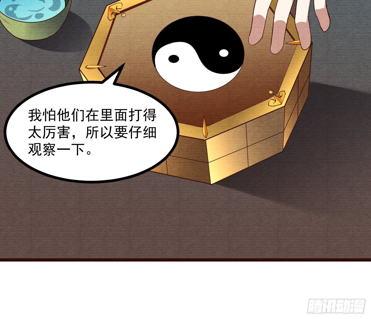 灵尊之子韩漫全集-59-胜负已分无删减无遮挡章节图片 