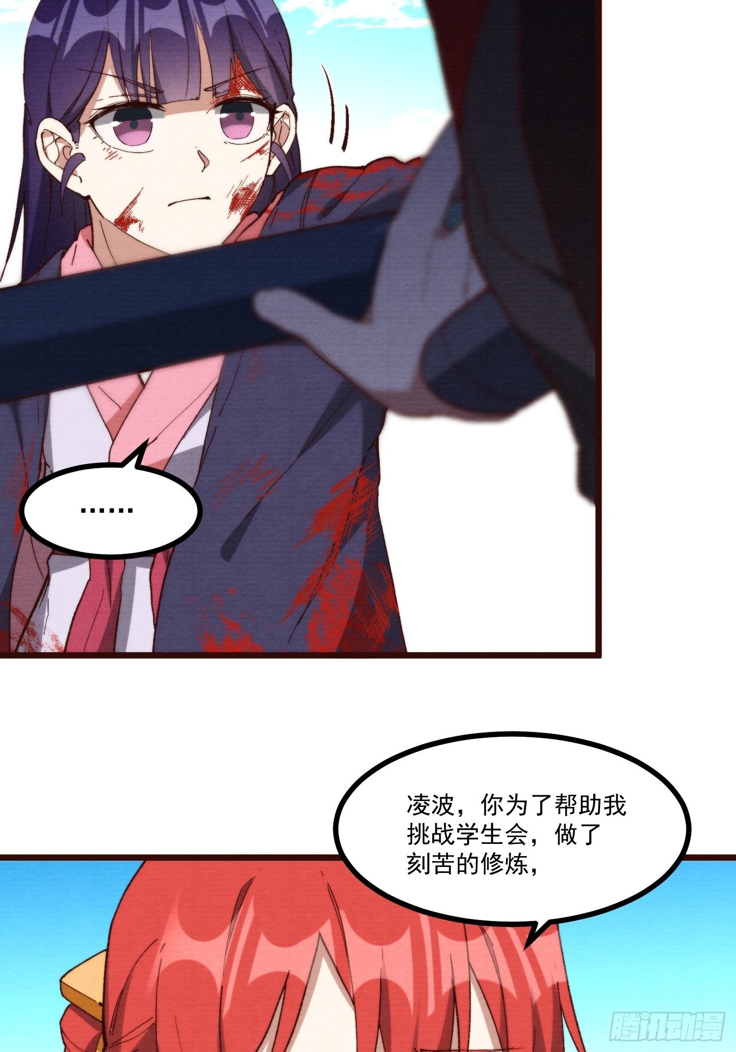 灵尊之子韩漫全集-59-胜负已分无删减无遮挡章节图片 