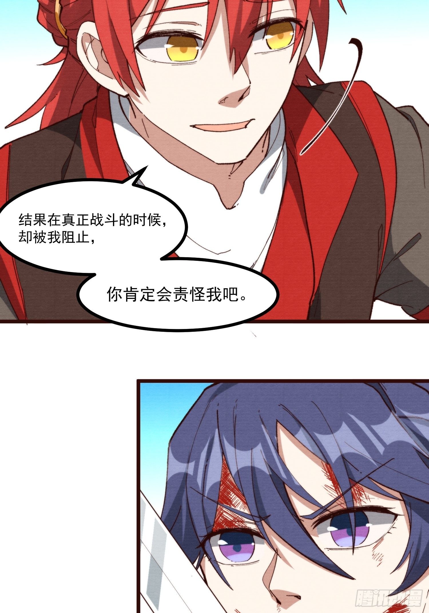 灵尊之子韩漫全集-59-胜负已分无删减无遮挡章节图片 