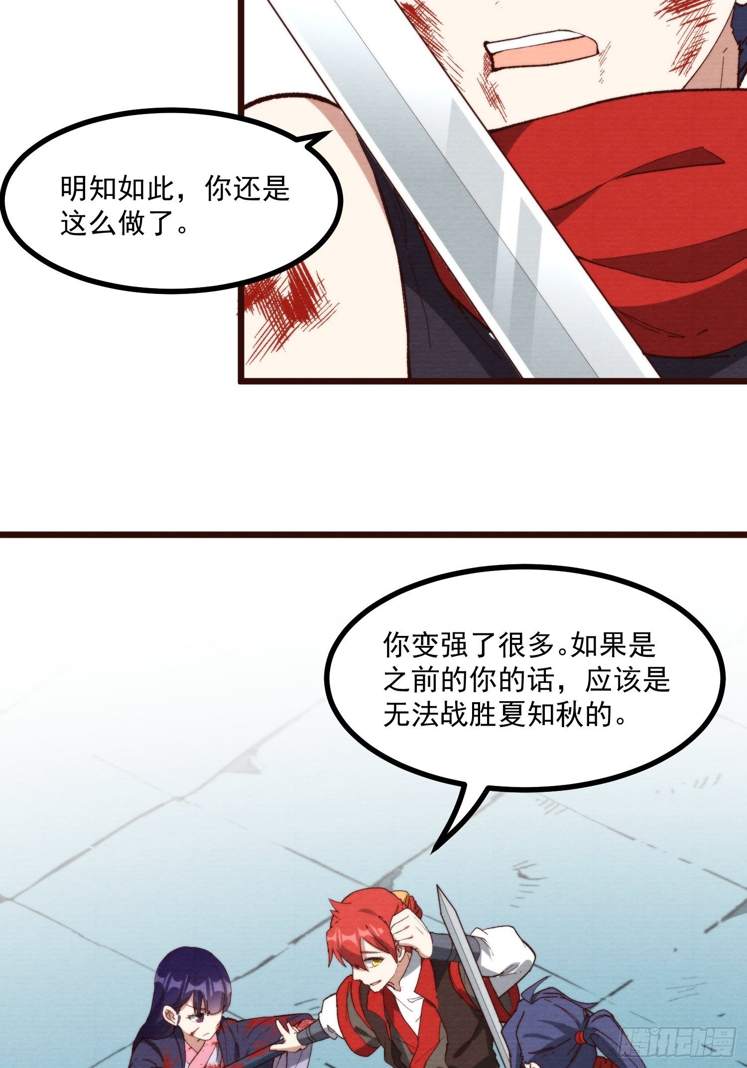 灵尊之子韩漫全集-59-胜负已分无删减无遮挡章节图片 