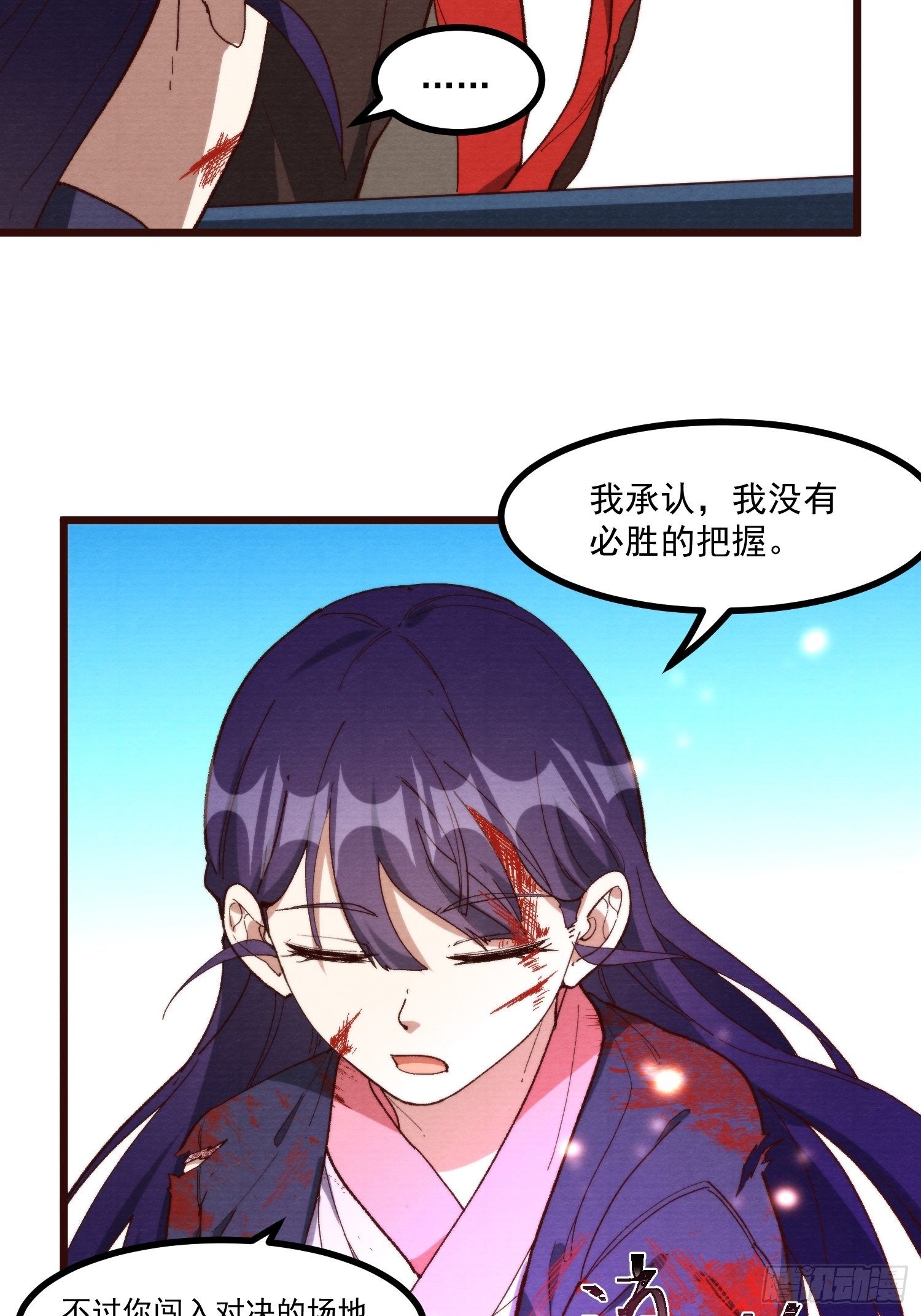 灵尊之子韩漫全集-59-胜负已分无删减无遮挡章节图片 
