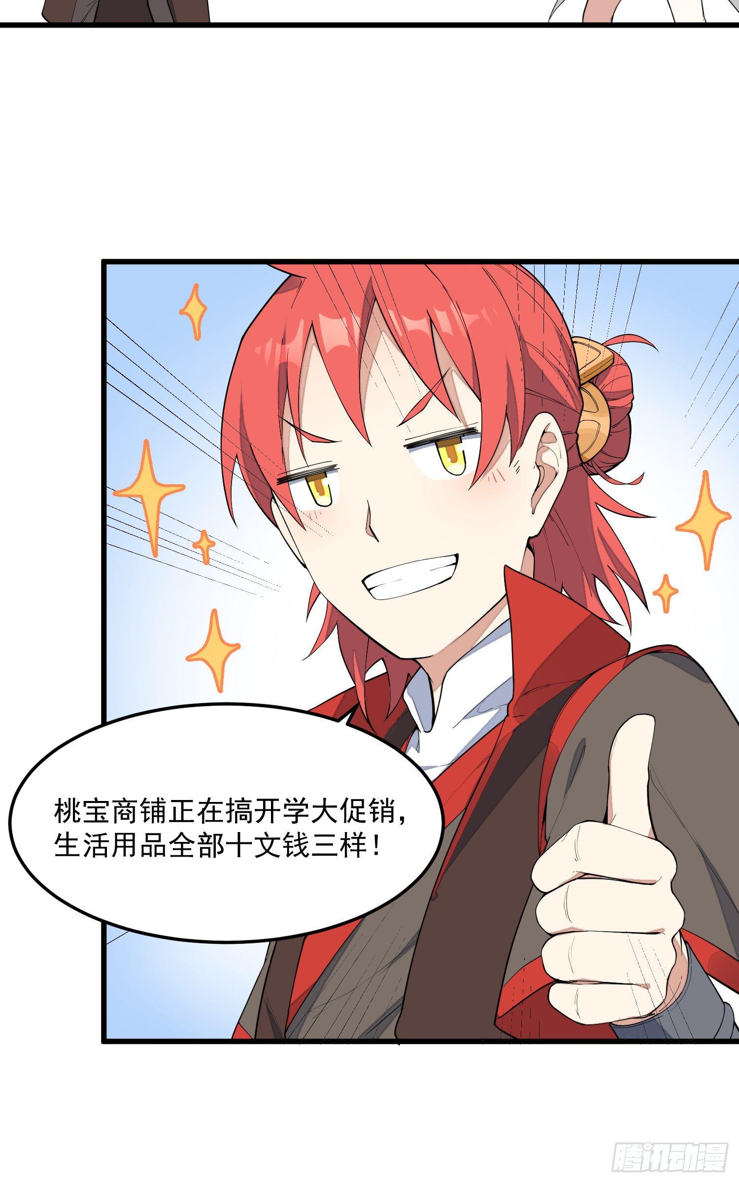 灵尊之子韩漫全集-6-来决斗吧无删减无遮挡章节图片 