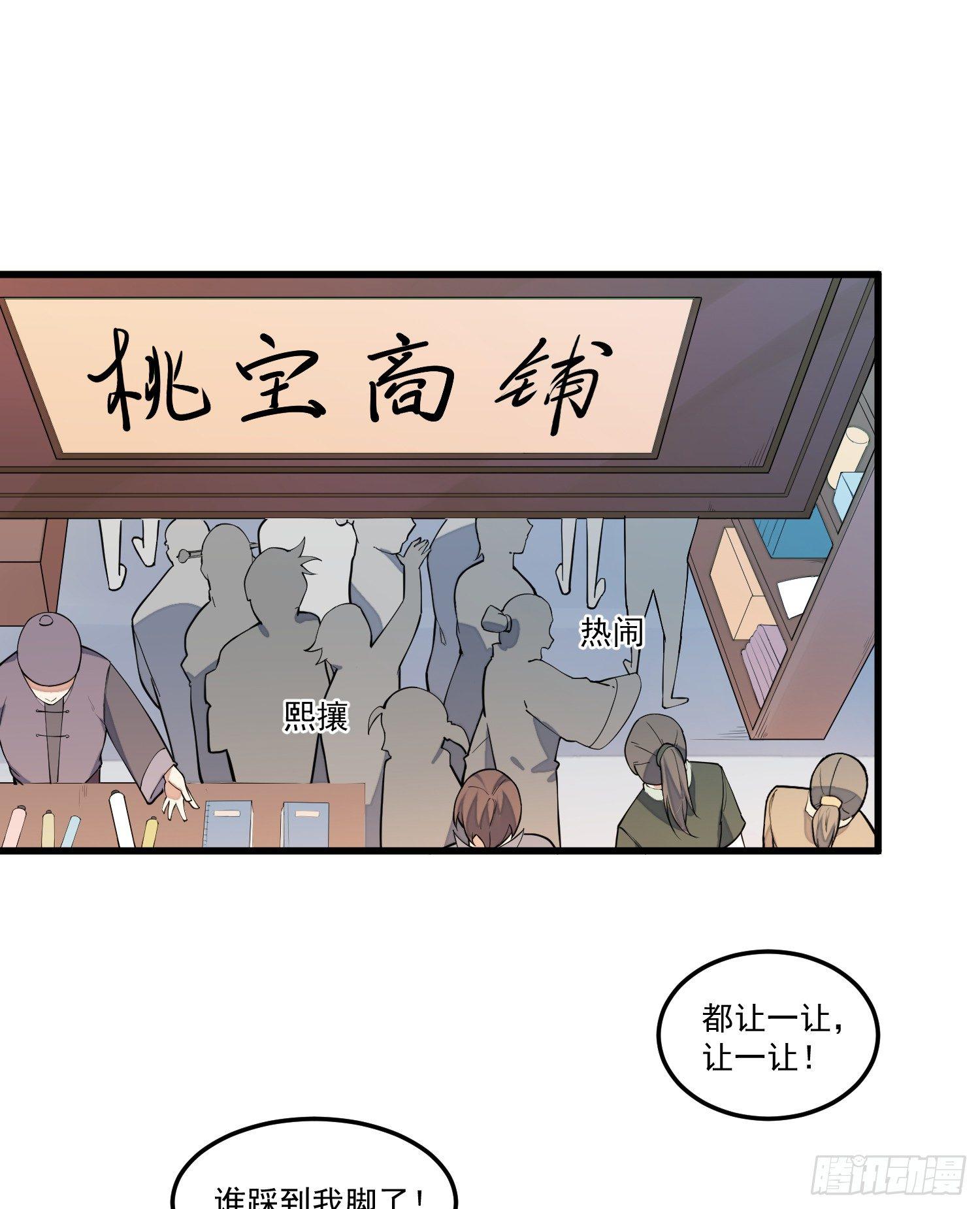 灵尊之子韩漫全集-6-来决斗吧无删减无遮挡章节图片 