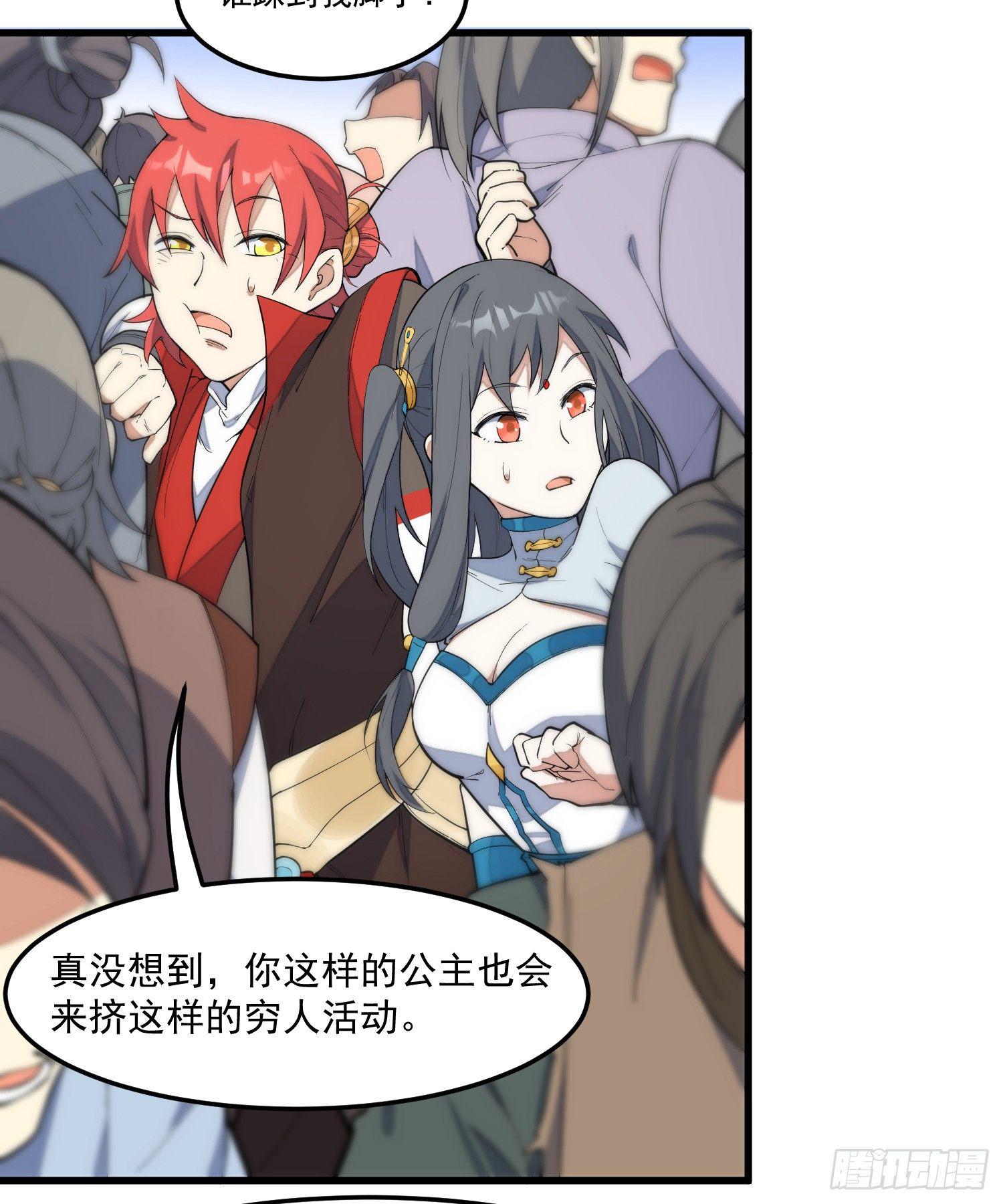 灵尊之子韩漫全集-6-来决斗吧无删减无遮挡章节图片 