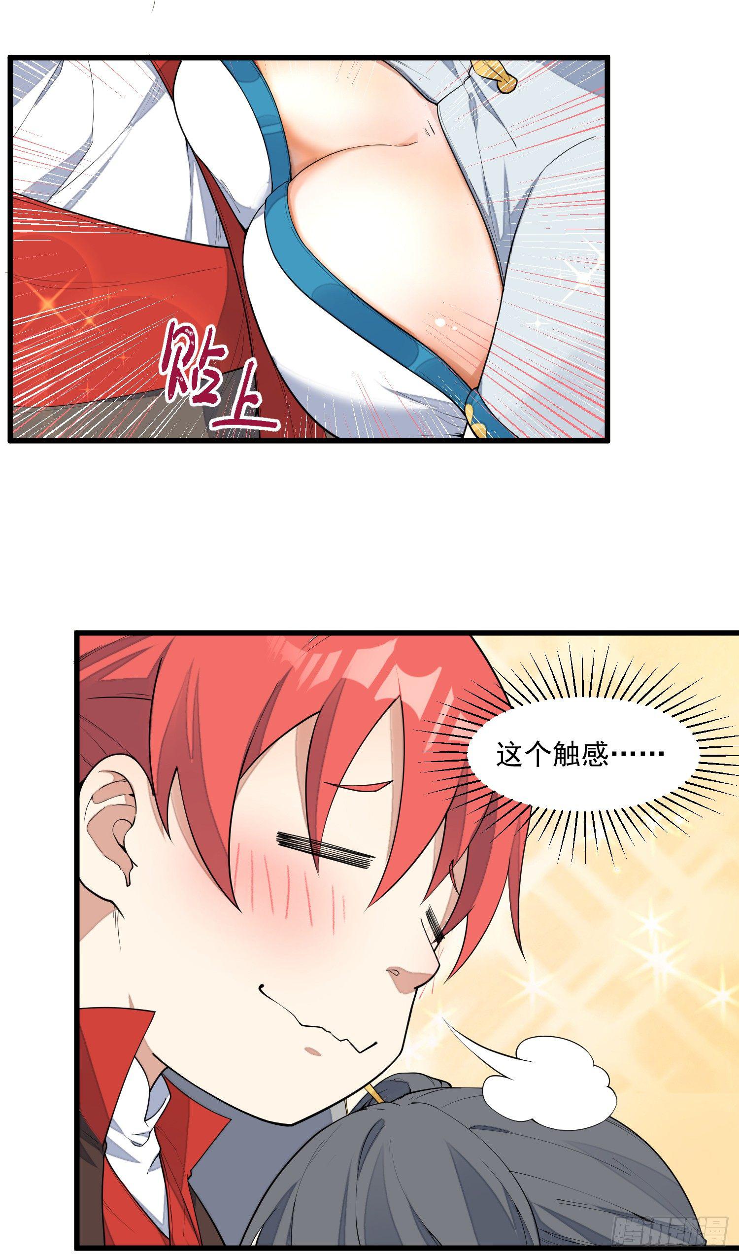 灵尊之子韩漫全集-6-来决斗吧无删减无遮挡章节图片 
