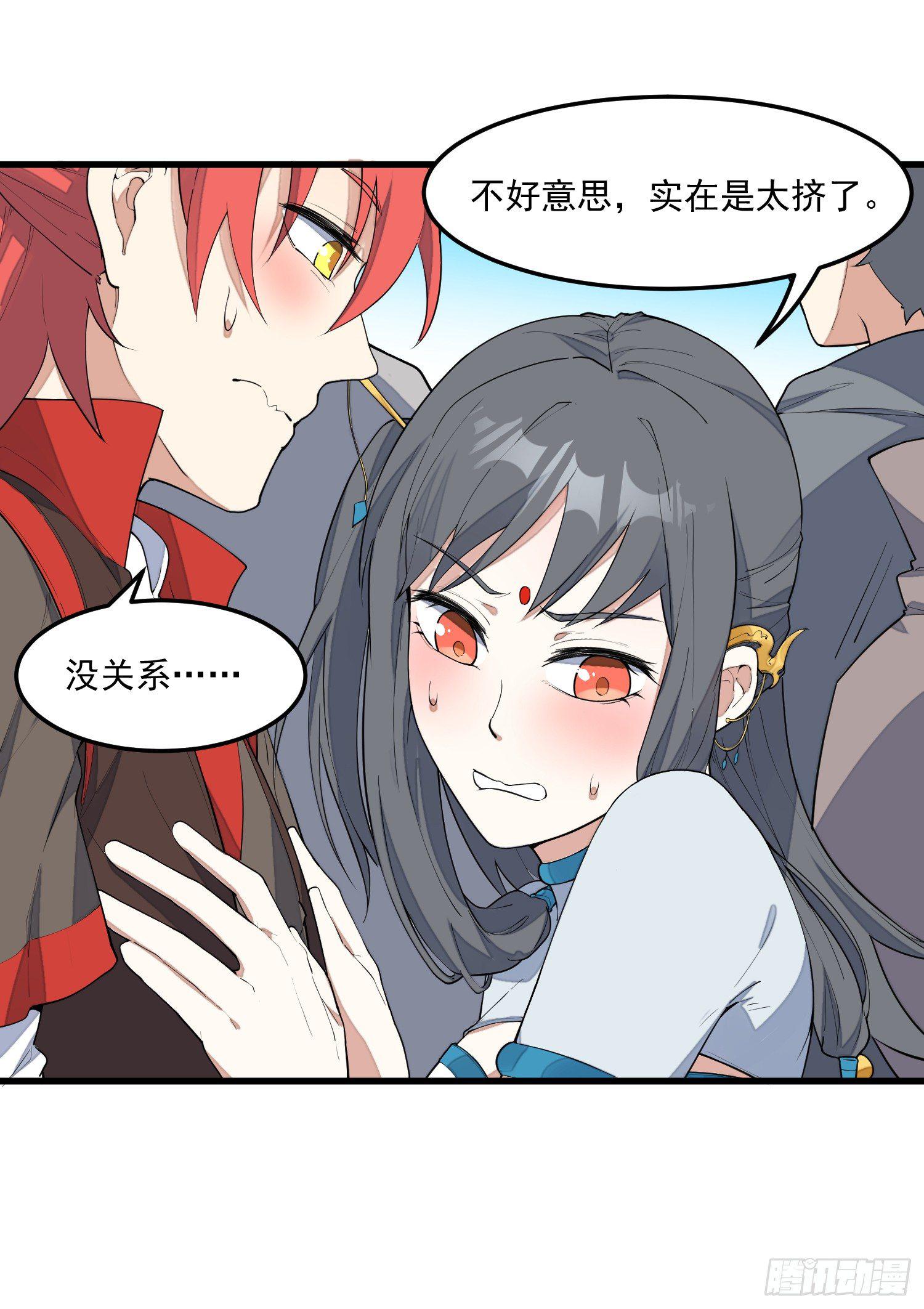 灵尊之子韩漫全集-6-来决斗吧无删减无遮挡章节图片 