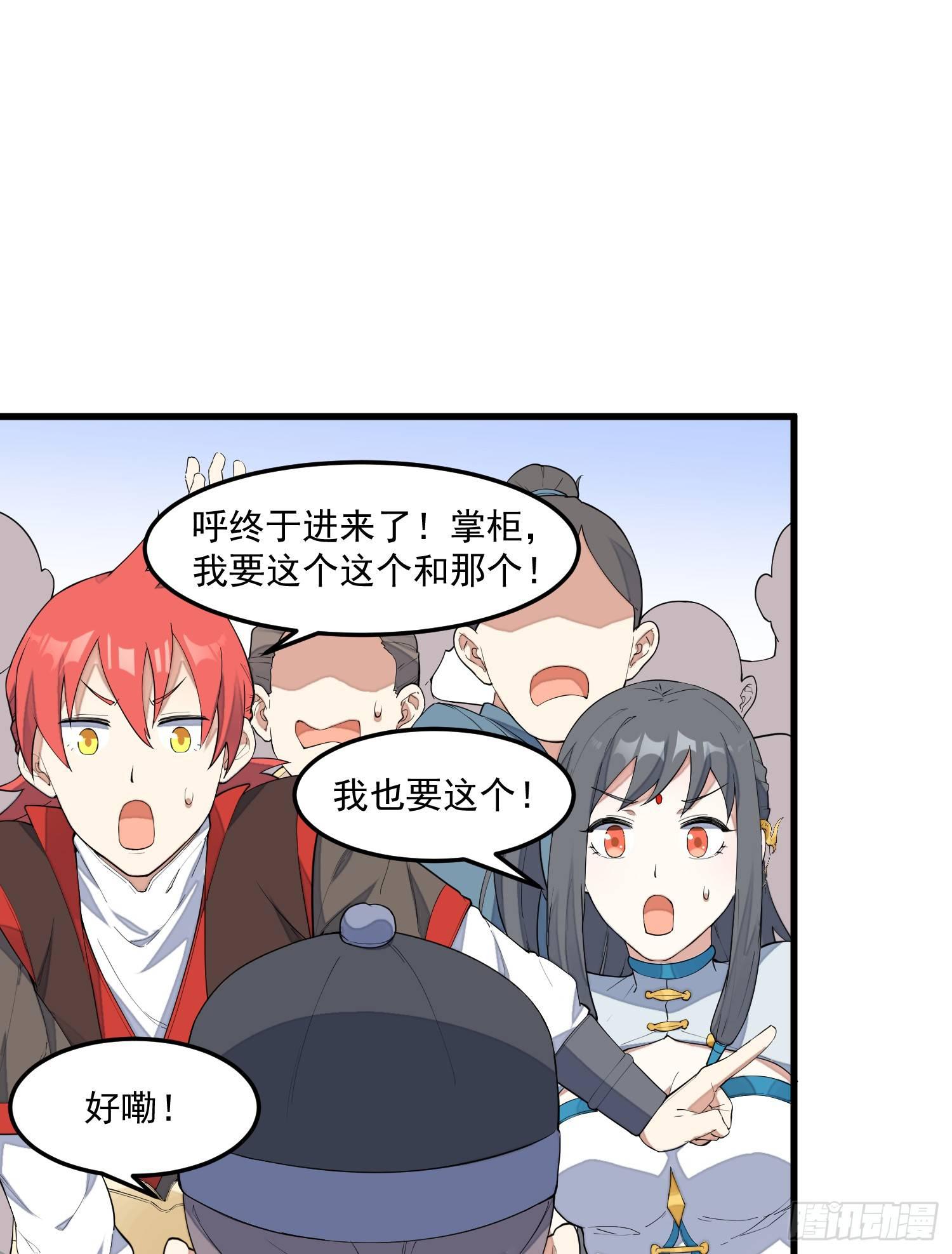 灵尊之子韩漫全集-6-来决斗吧无删减无遮挡章节图片 