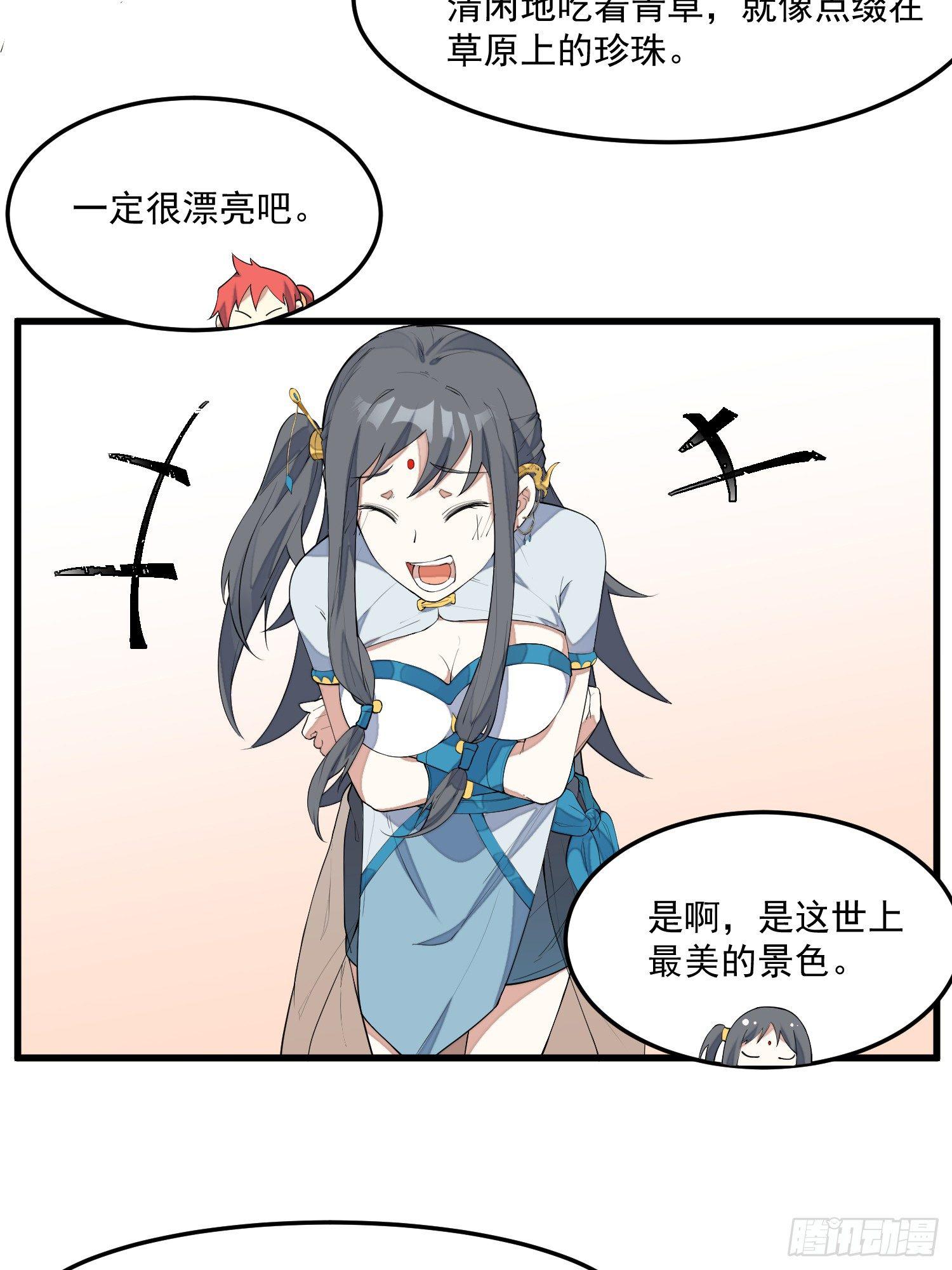 灵尊之子韩漫全集-6-来决斗吧无删减无遮挡章节图片 