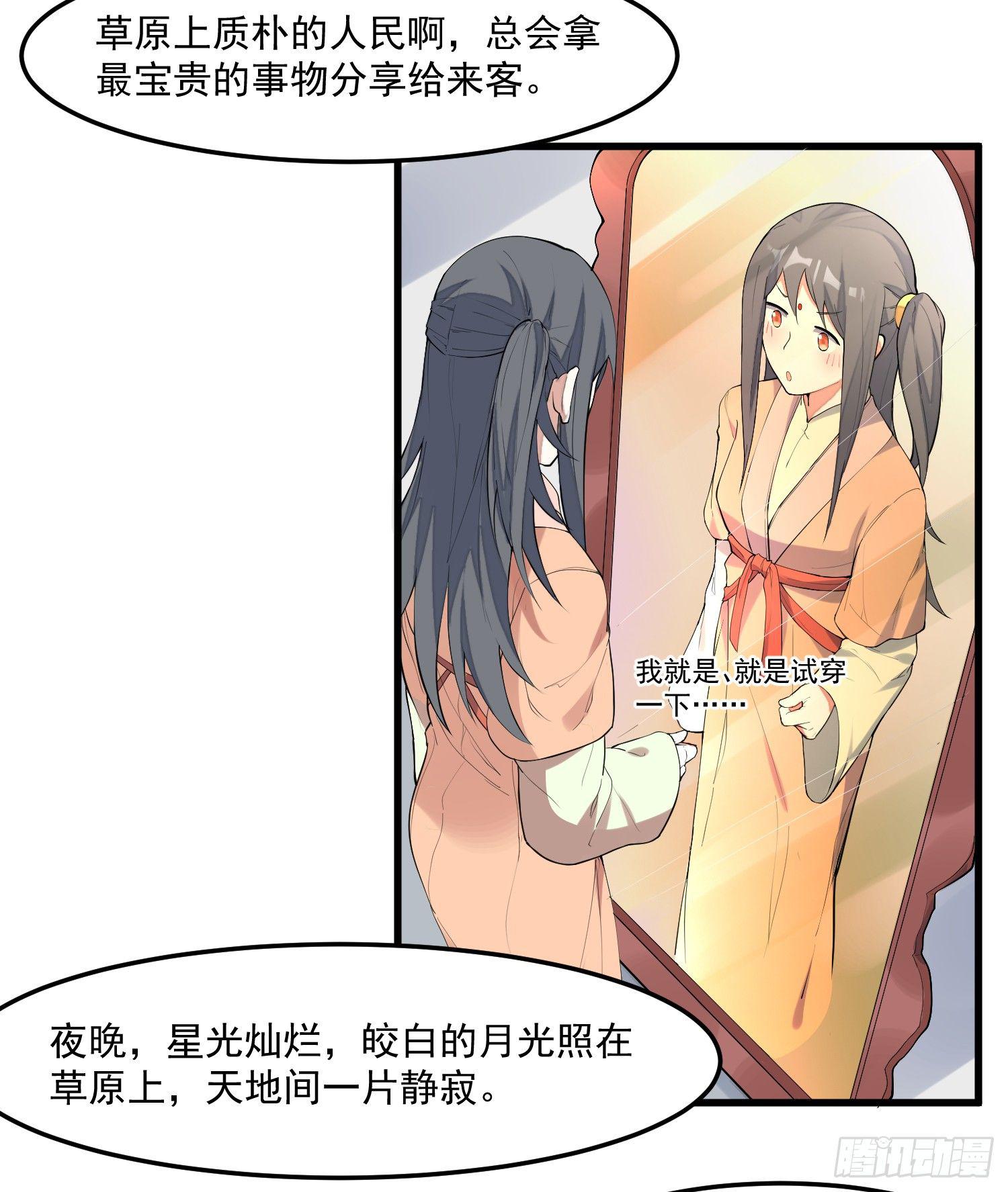 灵尊之子韩漫全集-6-来决斗吧无删减无遮挡章节图片 