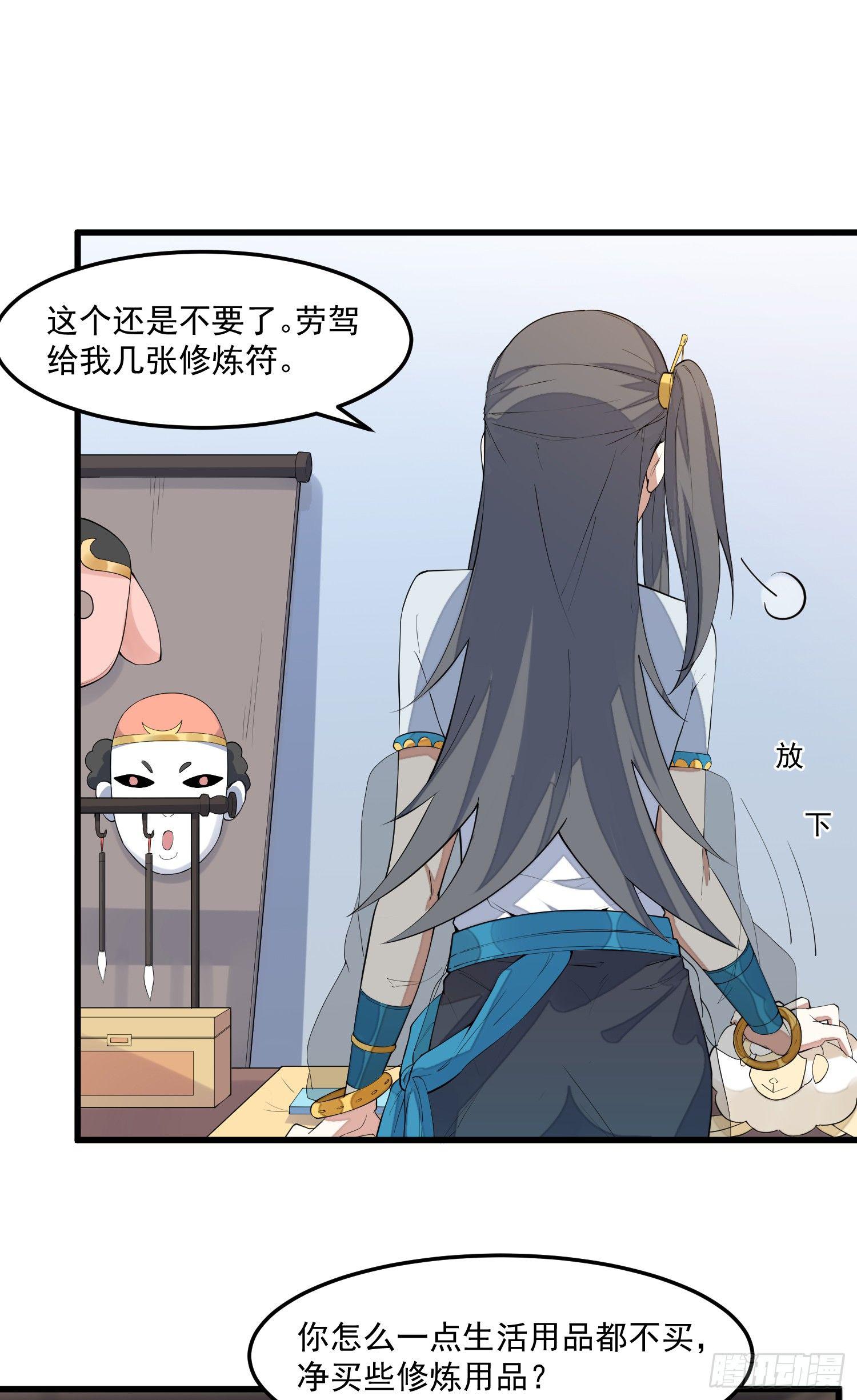 灵尊之子韩漫全集-6-来决斗吧无删减无遮挡章节图片 