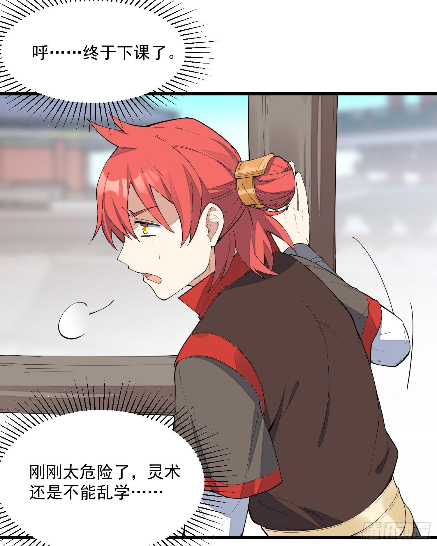 灵尊之子韩漫全集-6-来决斗吧无删减无遮挡章节图片 