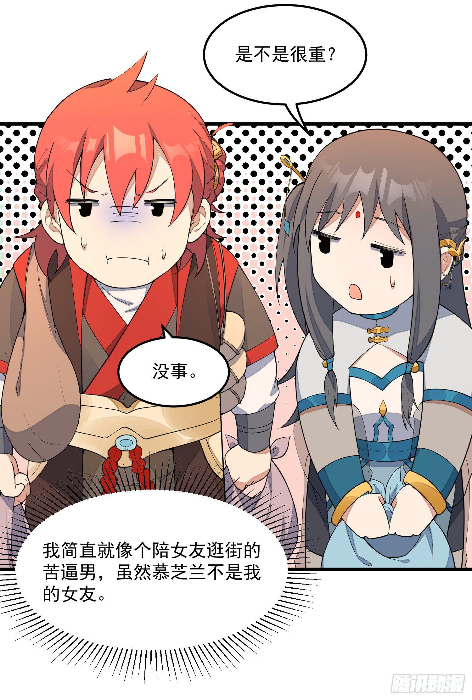 灵尊之子韩漫全集-6-来决斗吧无删减无遮挡章节图片 