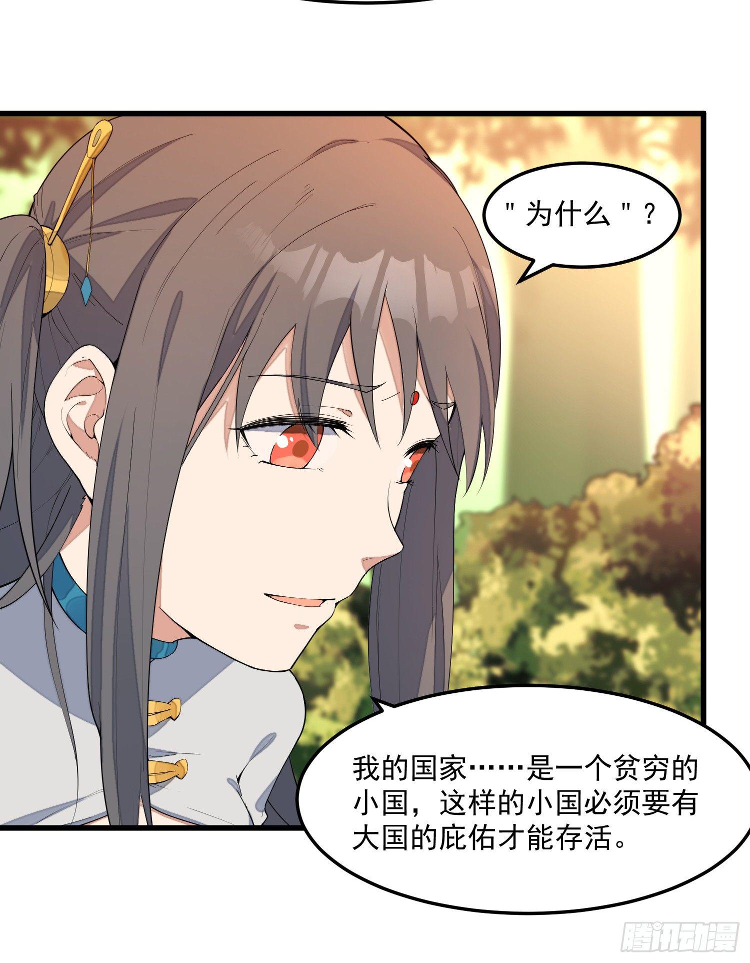 灵尊之子韩漫全集-6-来决斗吧无删减无遮挡章节图片 