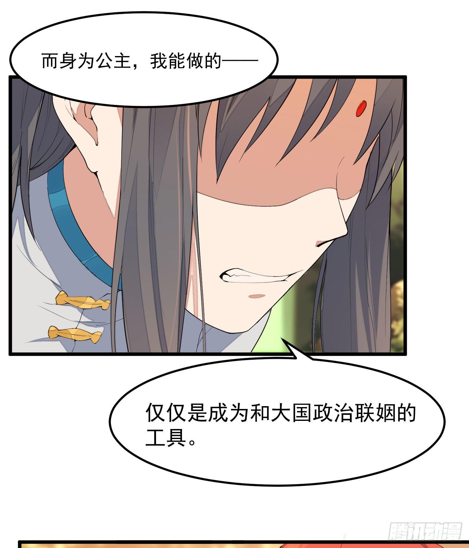 灵尊之子韩漫全集-6-来决斗吧无删减无遮挡章节图片 