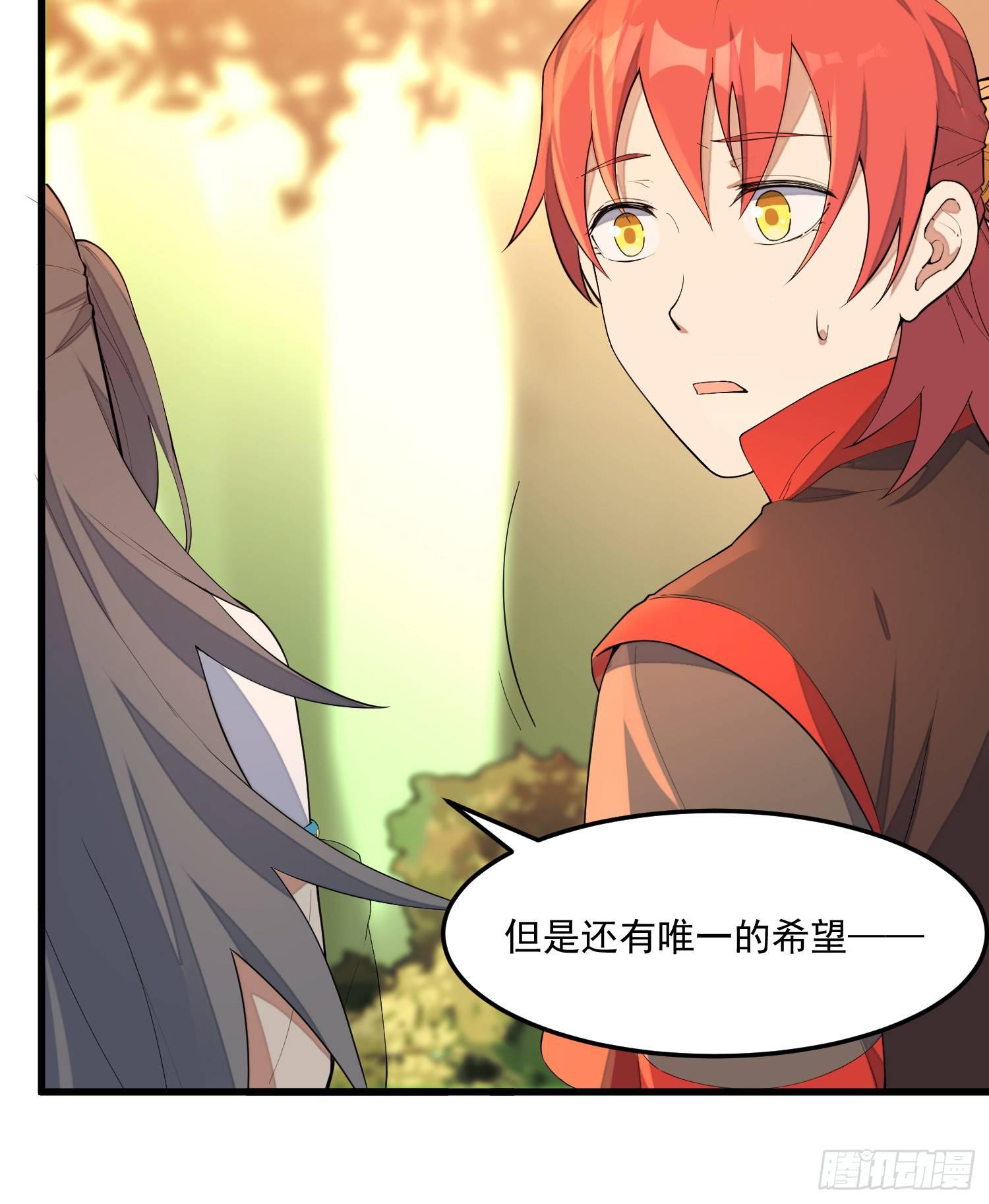 灵尊之子韩漫全集-6-来决斗吧无删减无遮挡章节图片 