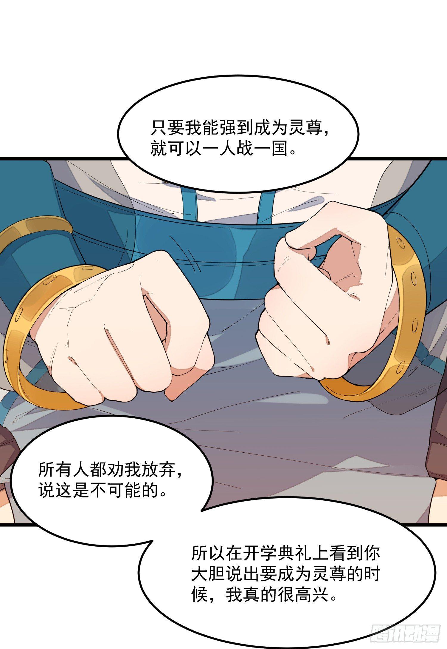 灵尊之子韩漫全集-6-来决斗吧无删减无遮挡章节图片 