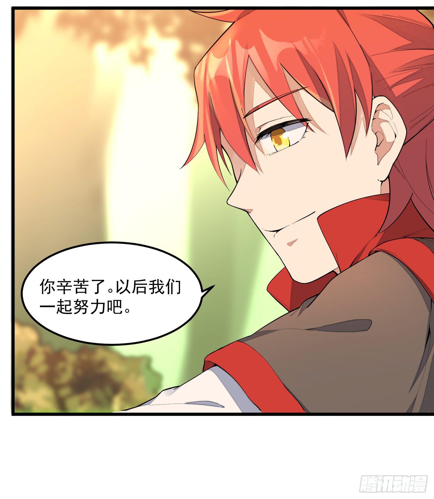 灵尊之子韩漫全集-6-来决斗吧无删减无遮挡章节图片 