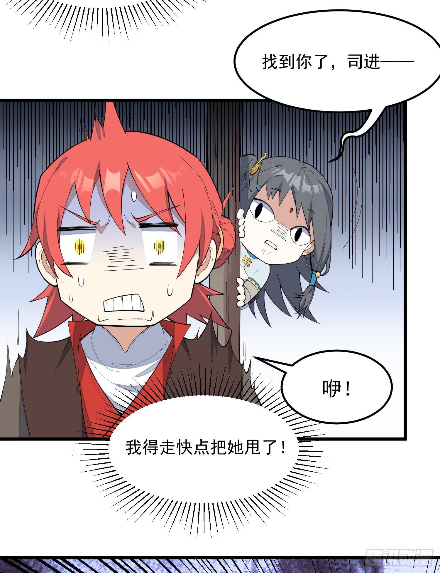 灵尊之子韩漫全集-6-来决斗吧无删减无遮挡章节图片 