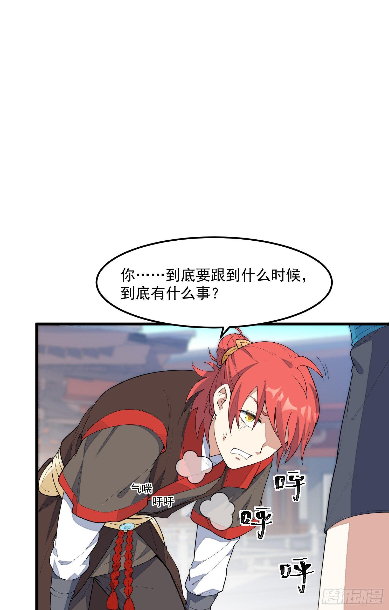 灵尊之子韩漫全集-6-来决斗吧无删减无遮挡章节图片 