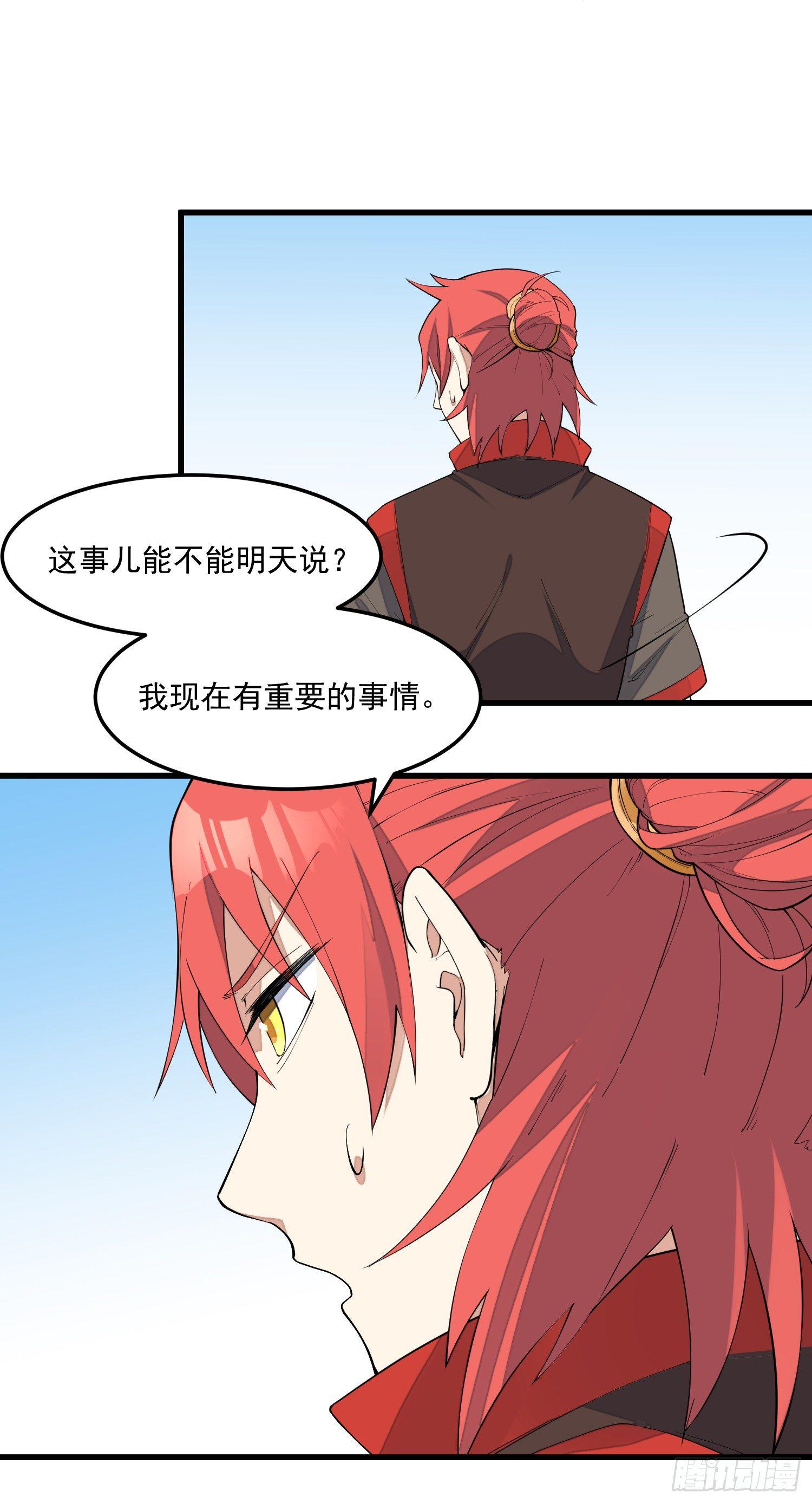 灵尊之子韩漫全集-6-来决斗吧无删减无遮挡章节图片 